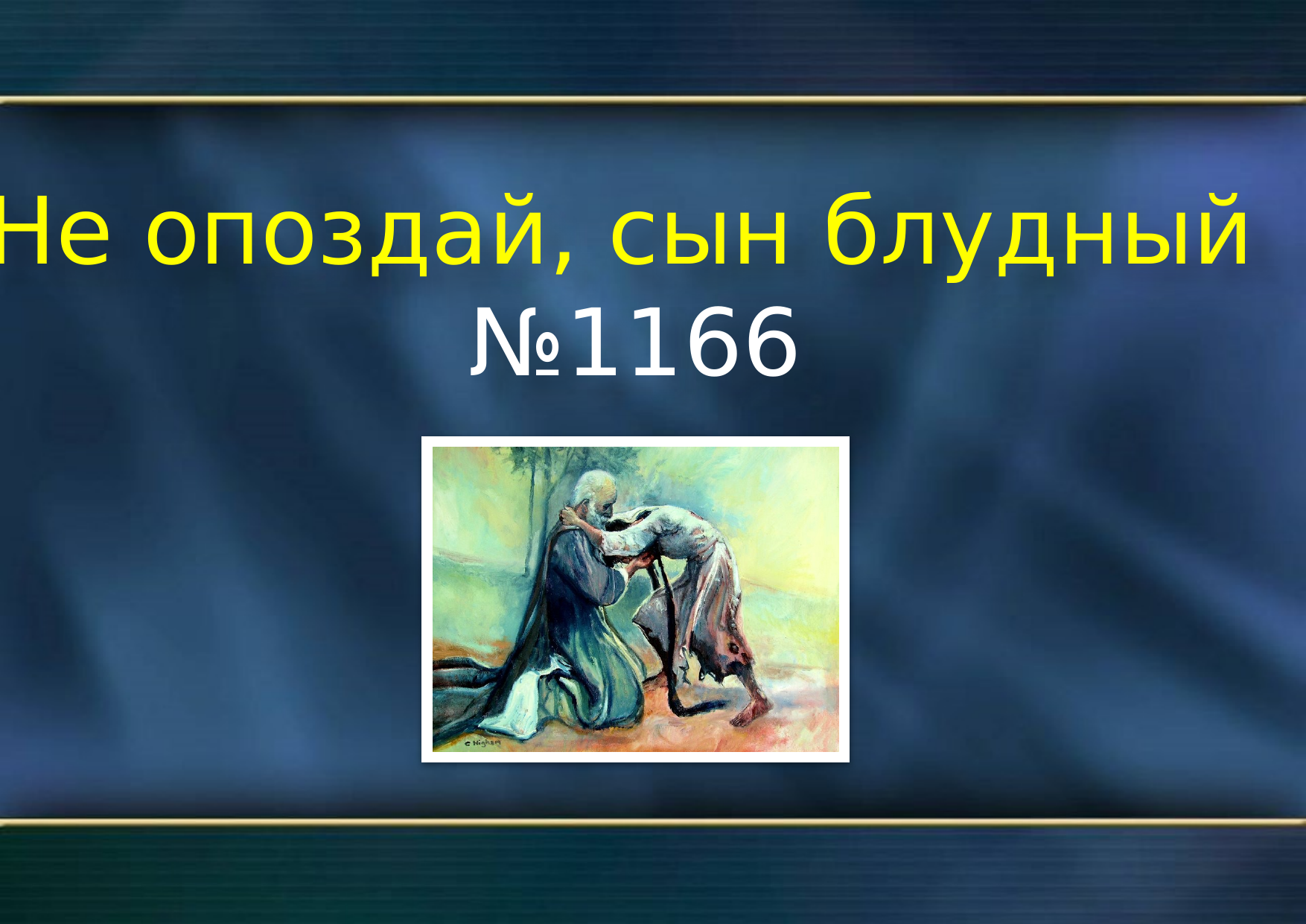 Перша сторінка