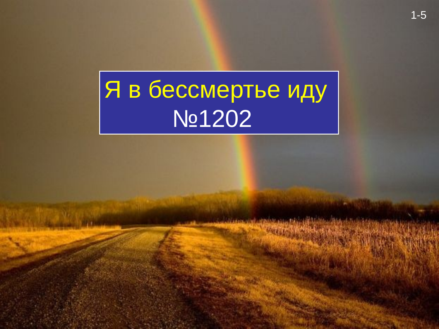 Перша сторінка