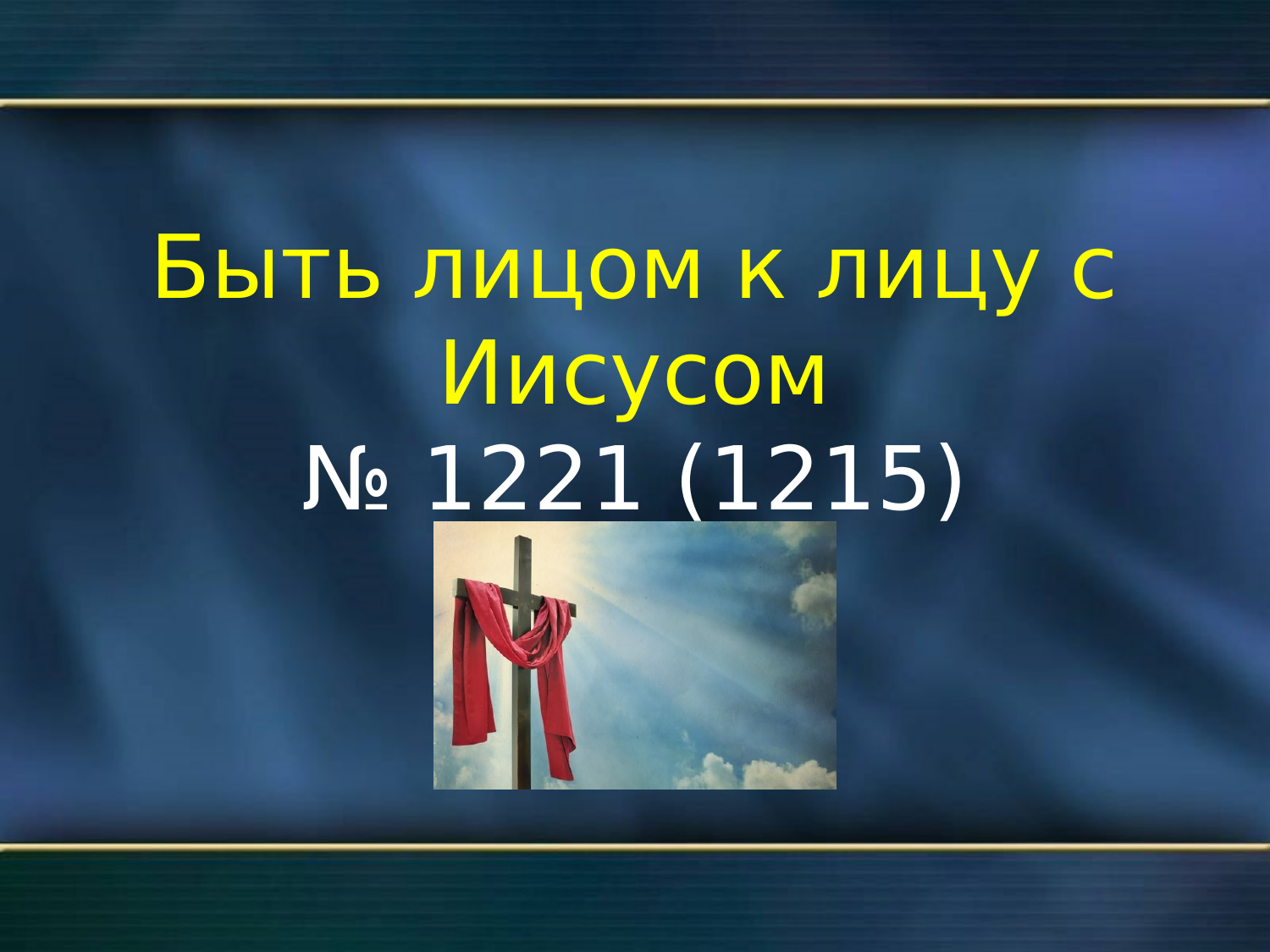 Перша сторінка