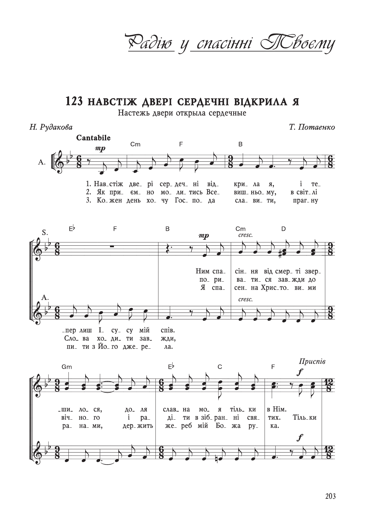 Перша сторінка