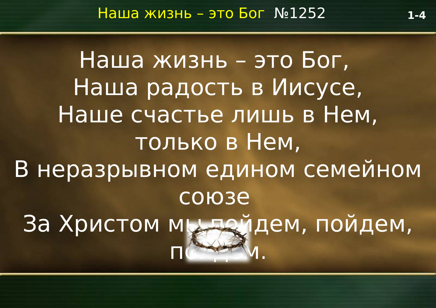 Перша сторінка