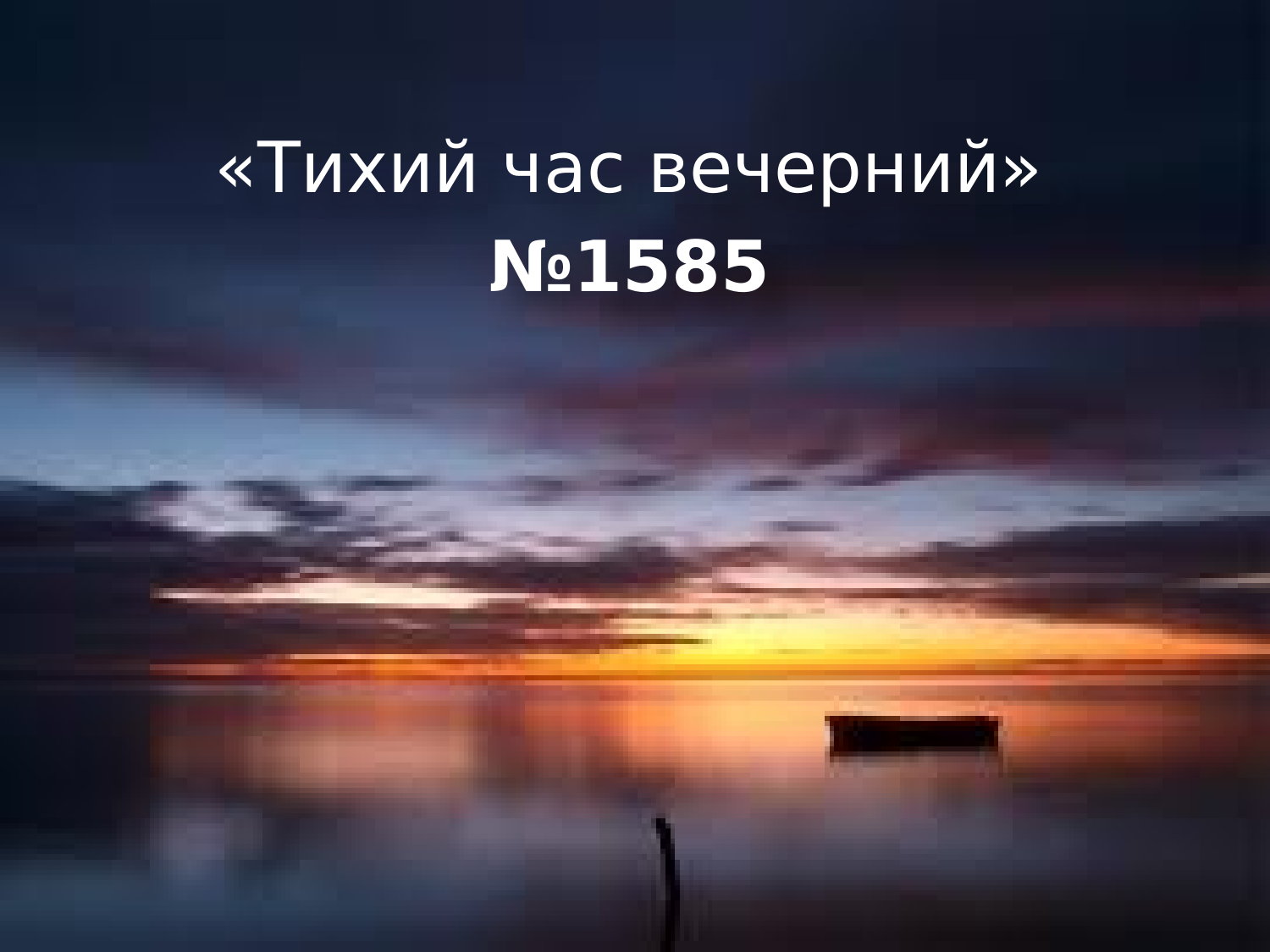 Перша сторінка