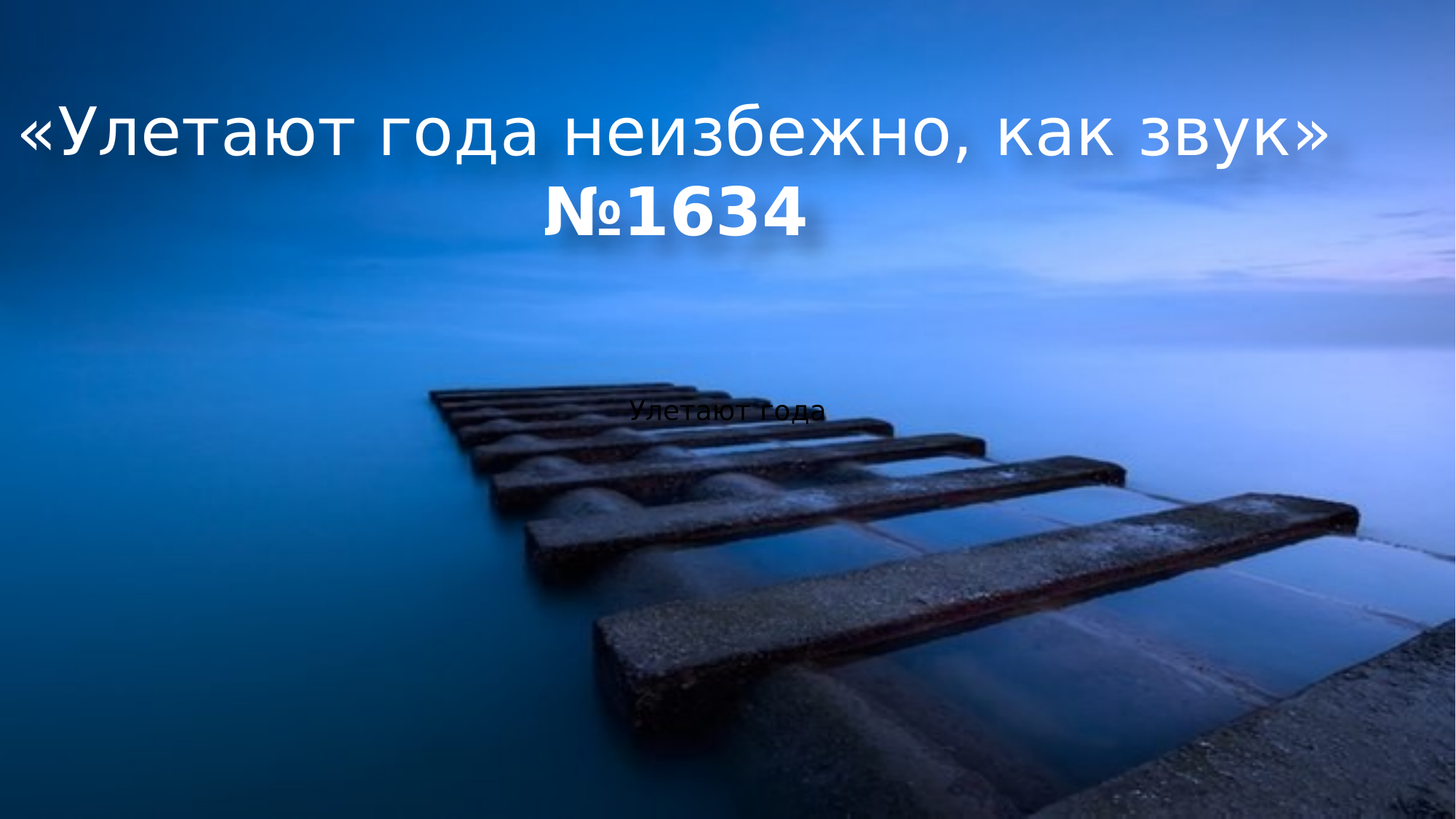 Перша сторінка