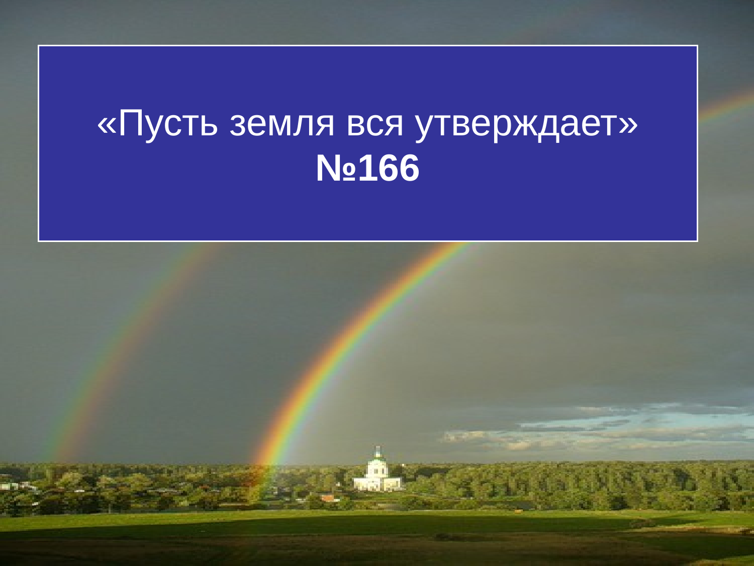 Перша сторінка