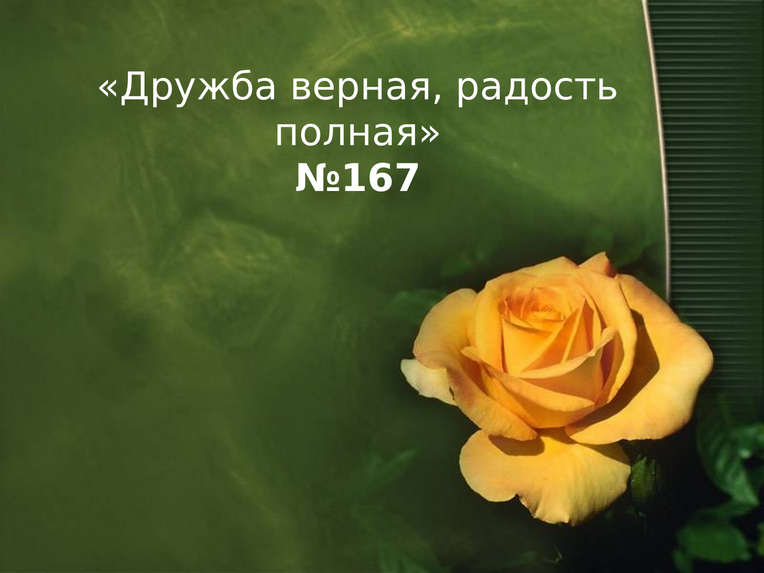 Перша сторінка