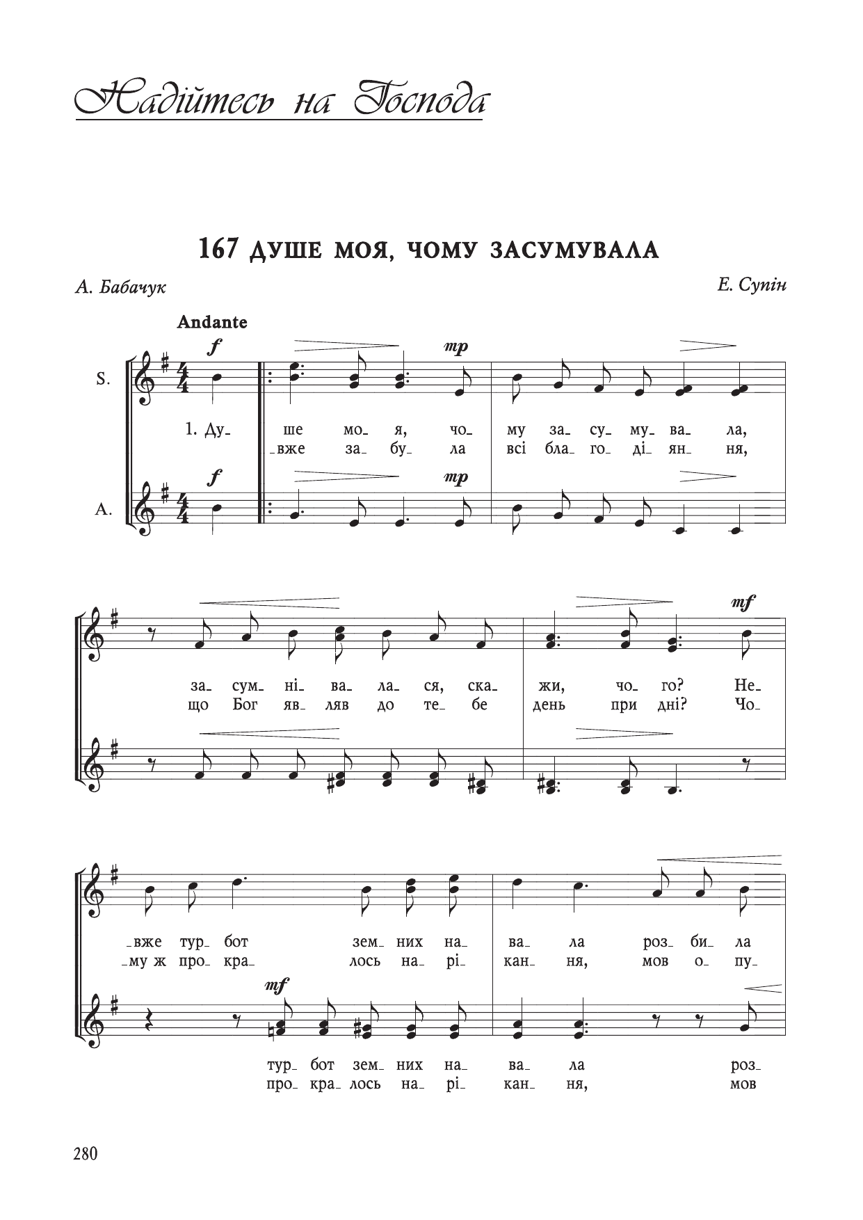 Перша сторінка