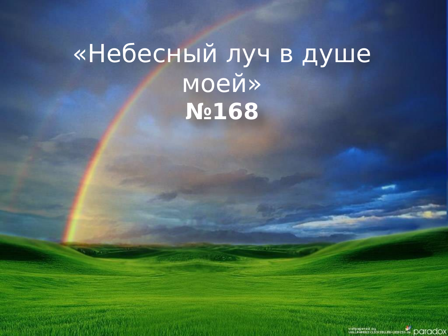 Перша сторінка