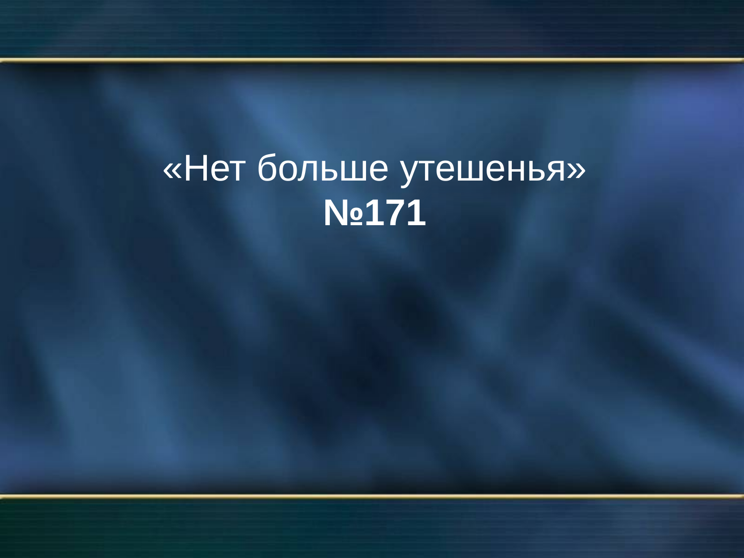 Перша сторінка