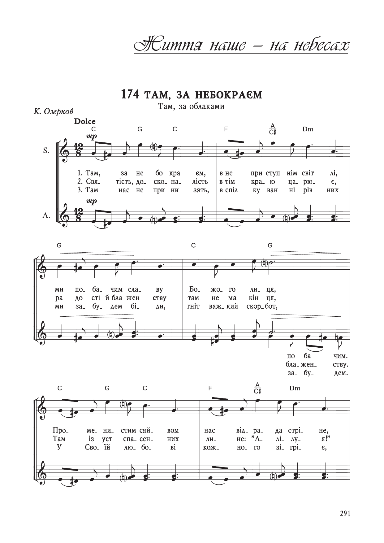 Перша сторінка