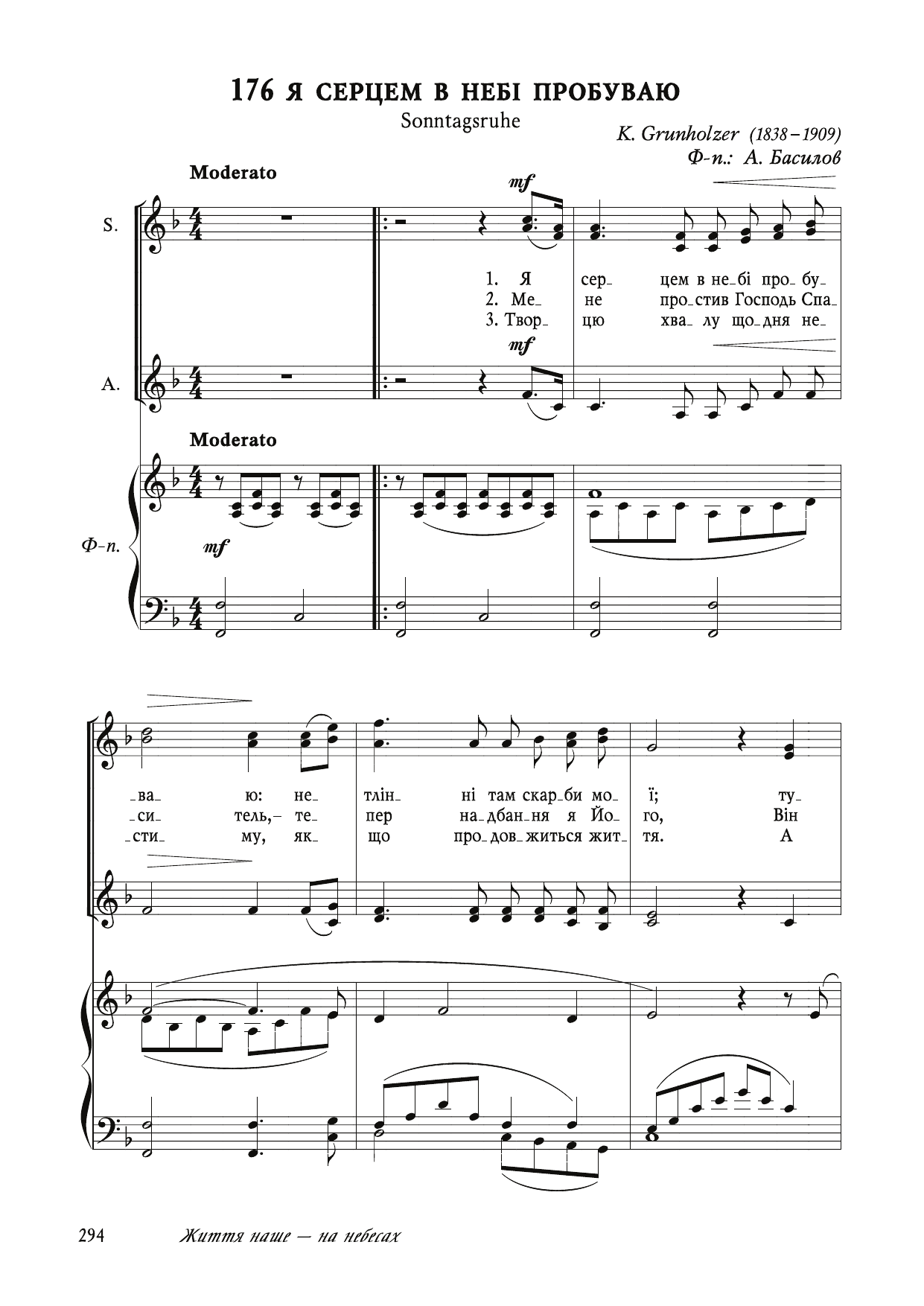 Перша сторінка
