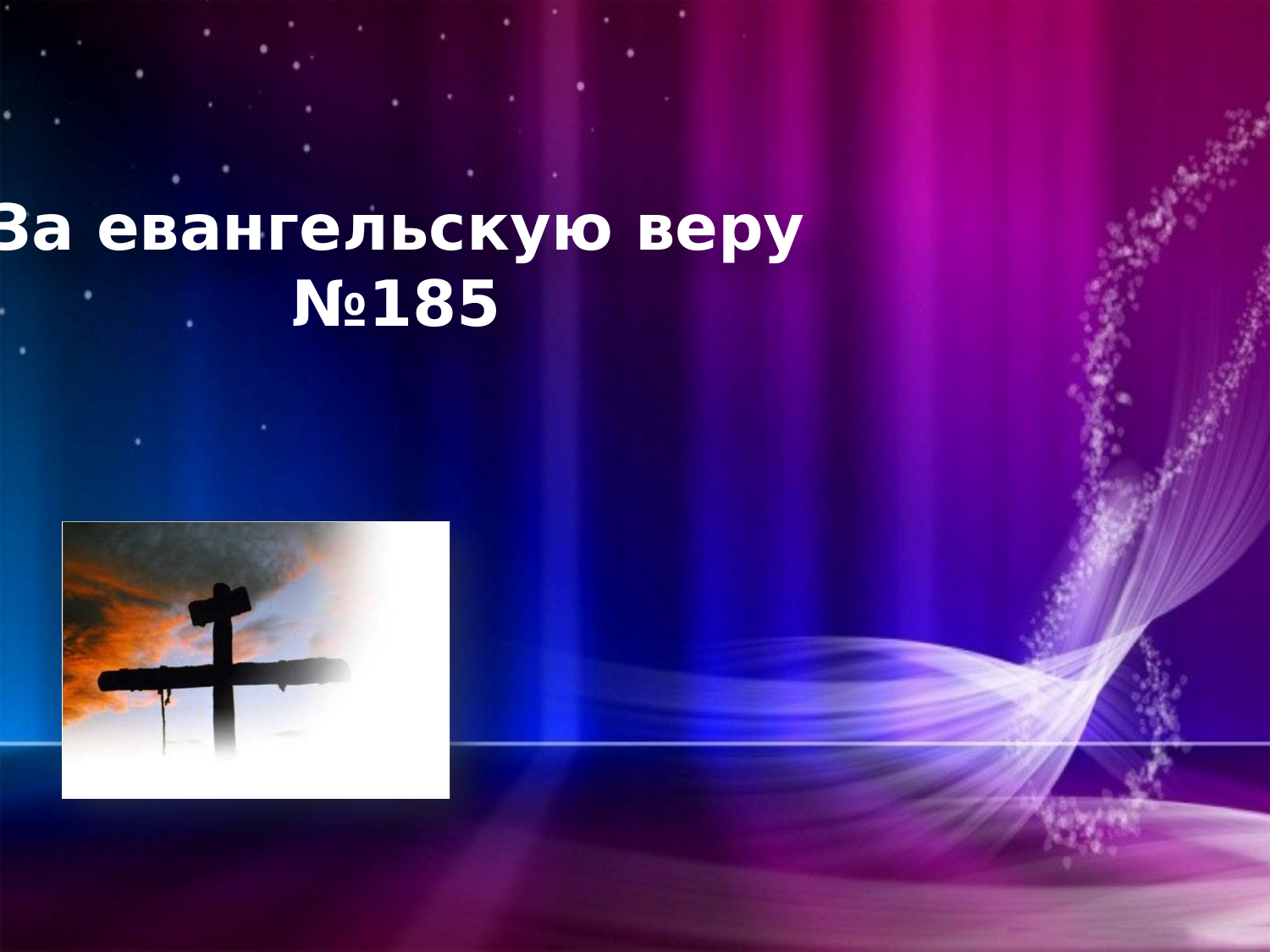 Перша сторінка