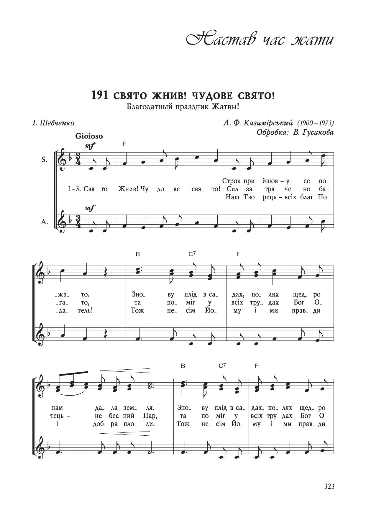 Перша сторінка