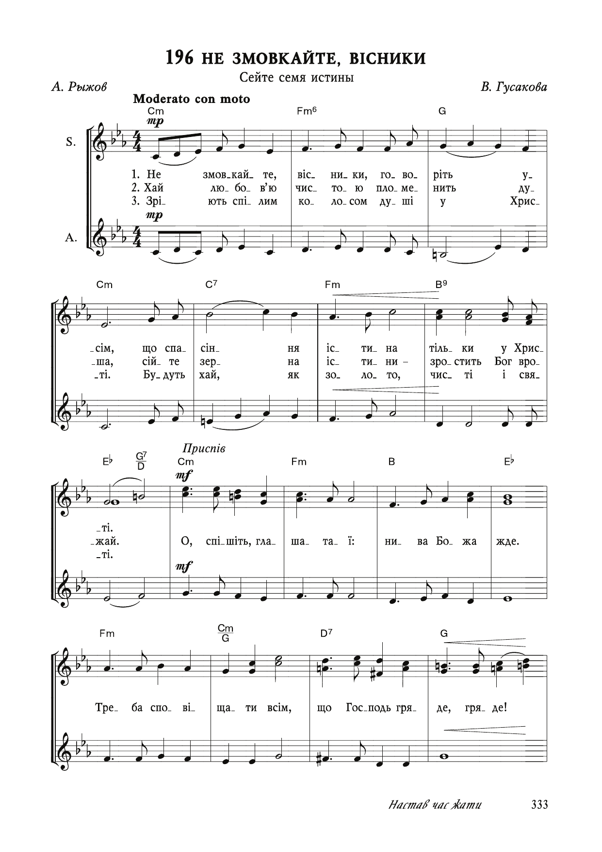 Перша сторінка