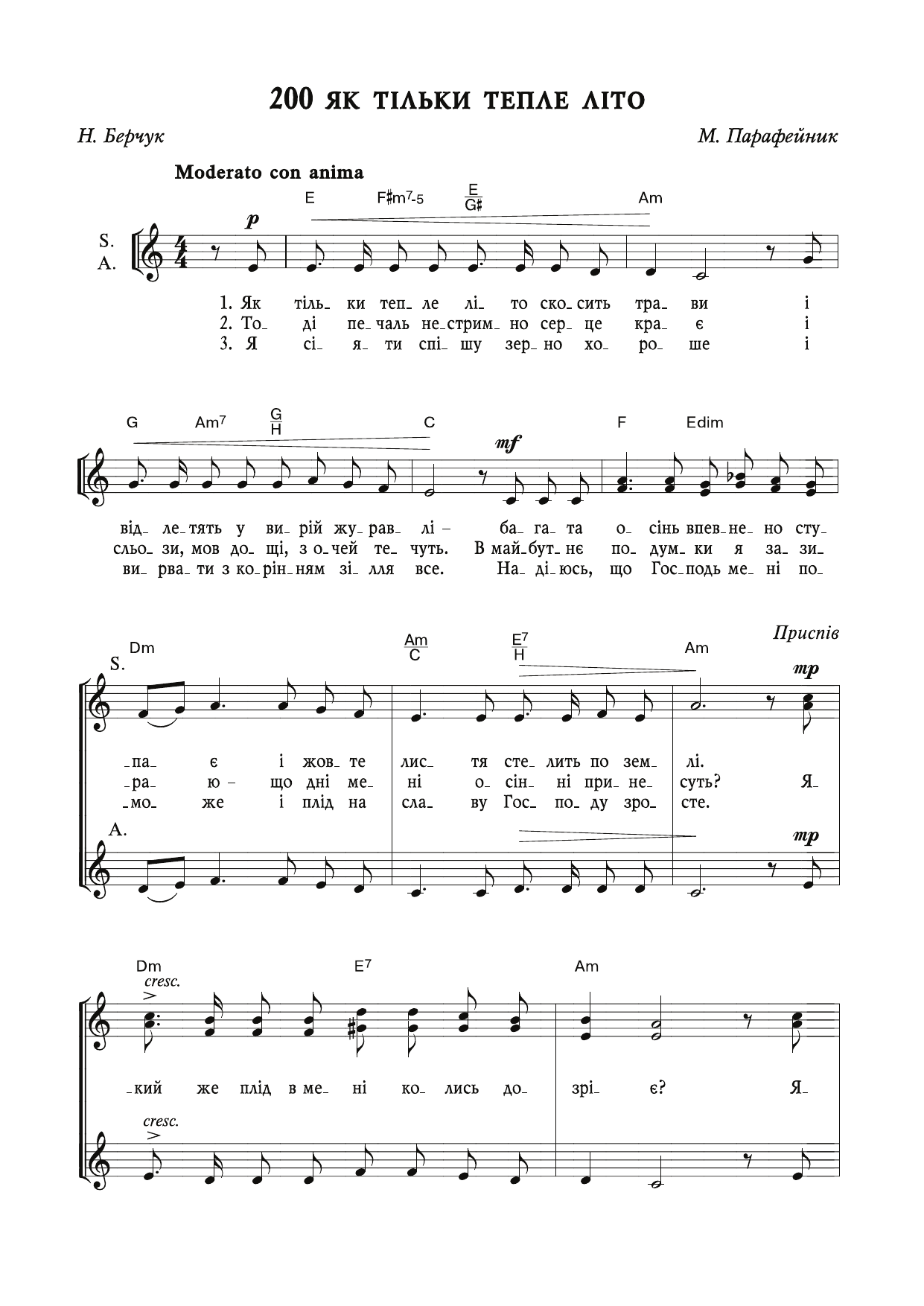 Перша сторінка