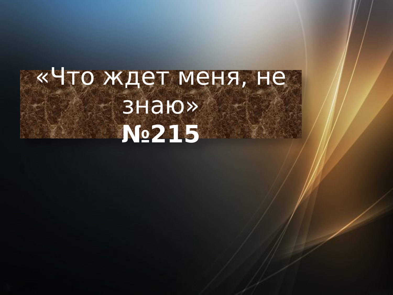 Перша сторінка
