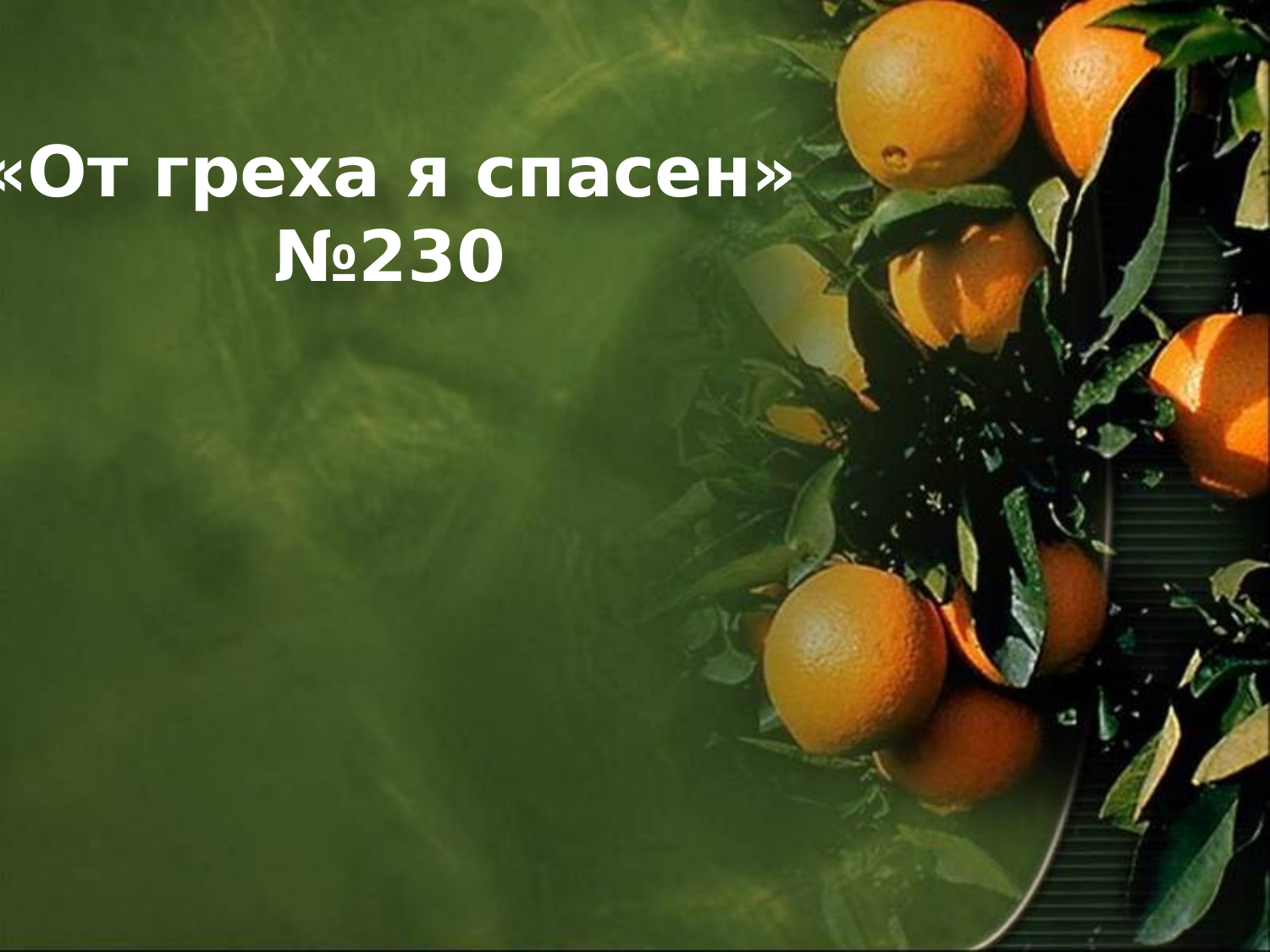 Перша сторінка