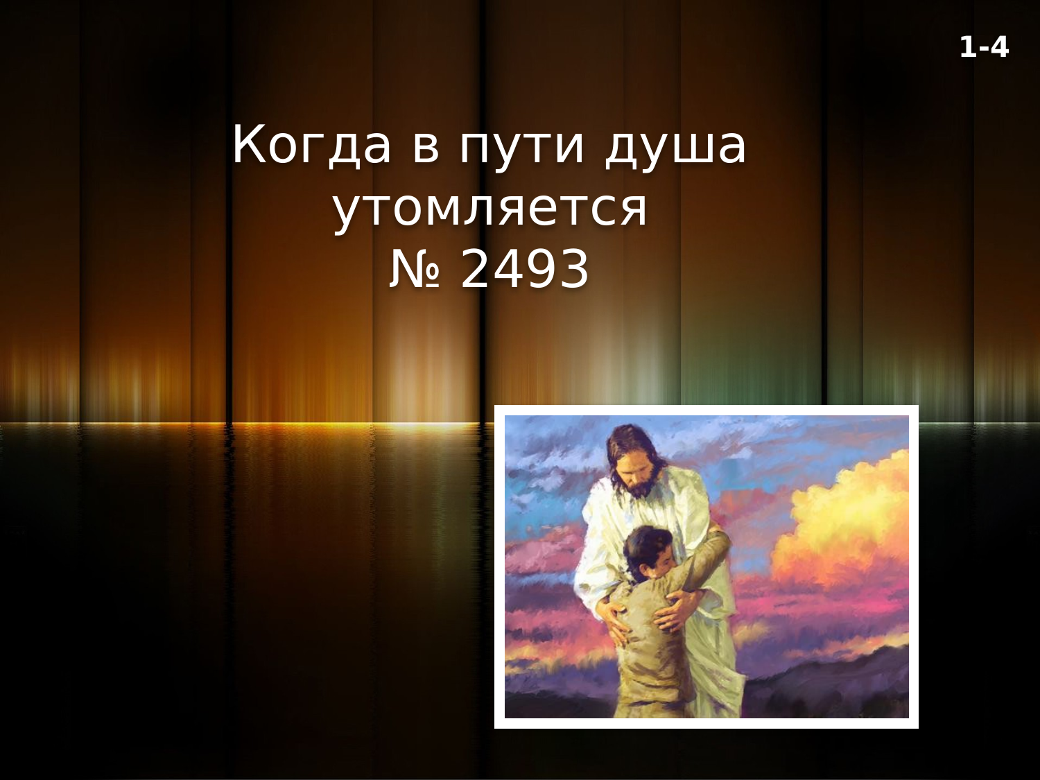 Перша сторінка