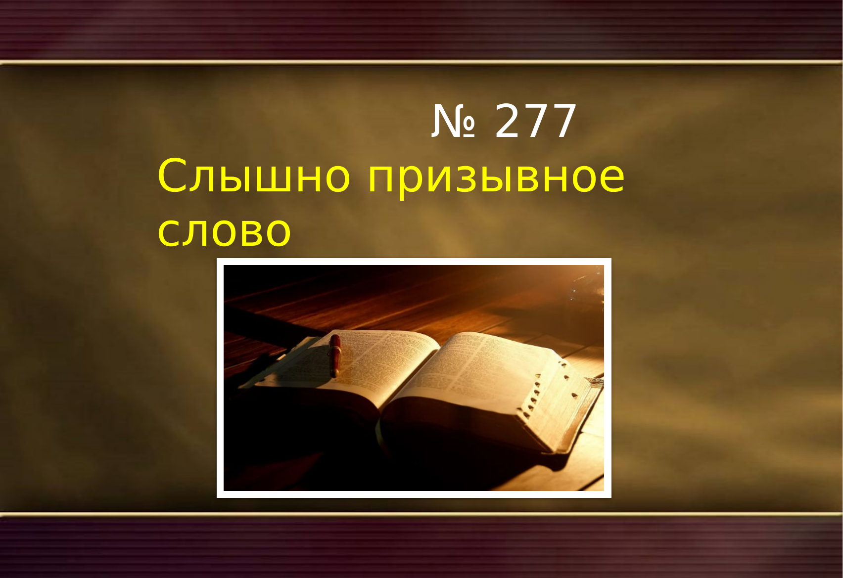 Перша сторінка