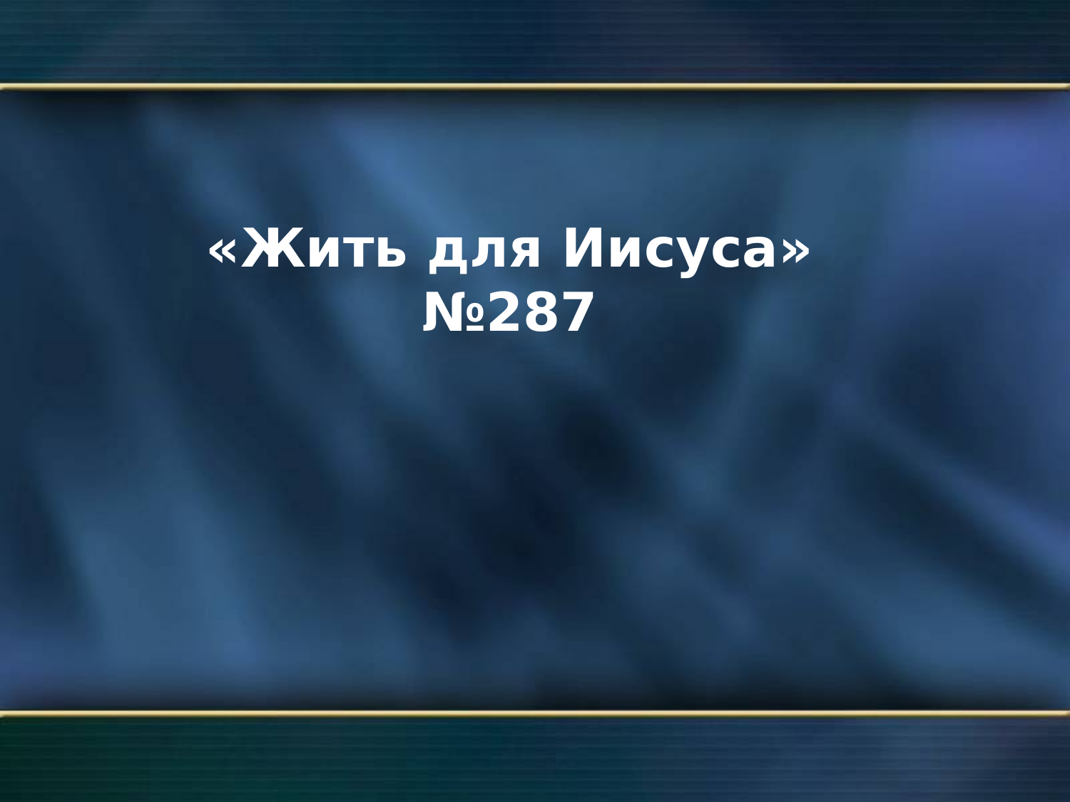 Перша сторінка