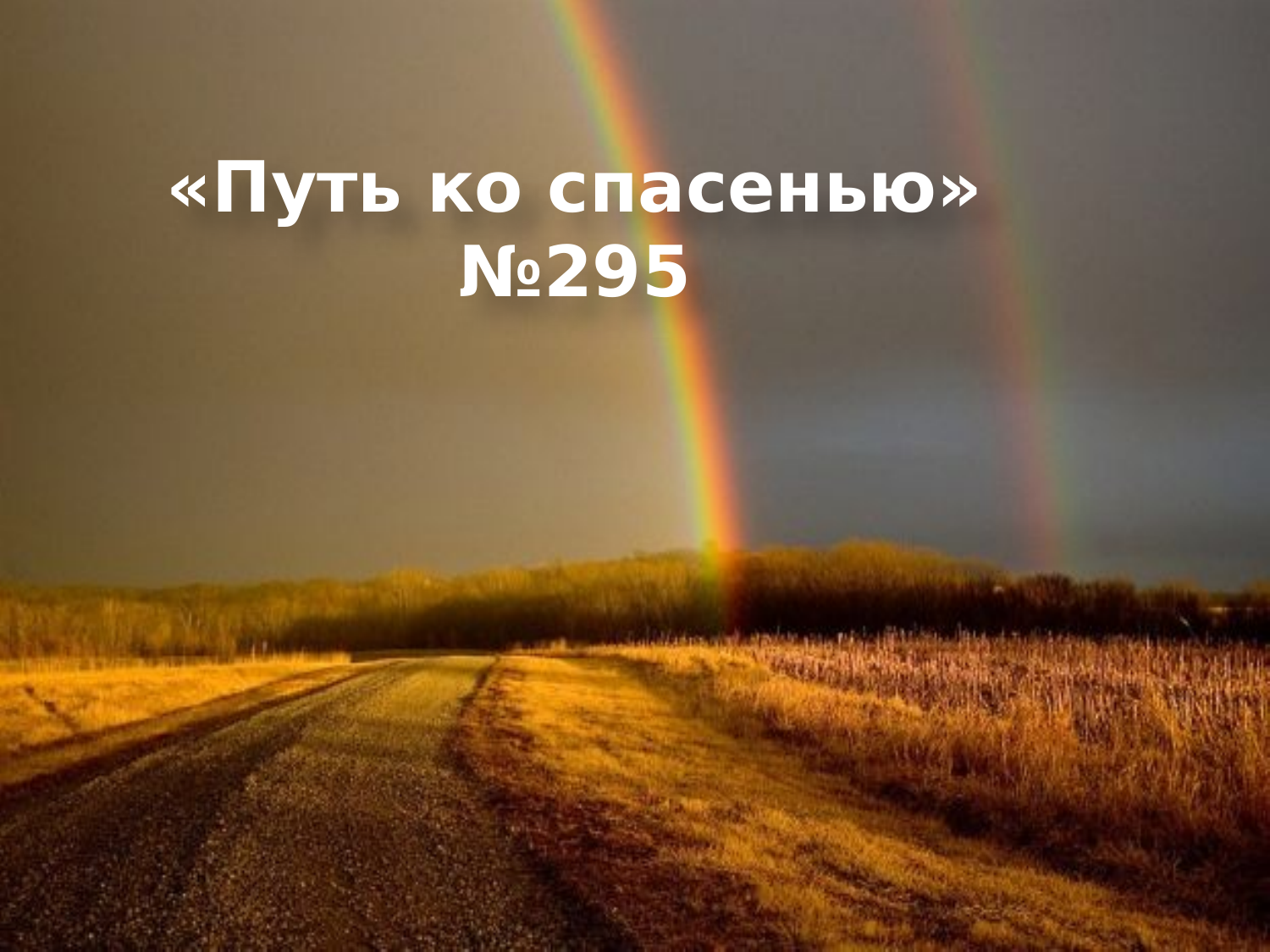 Перша сторінка