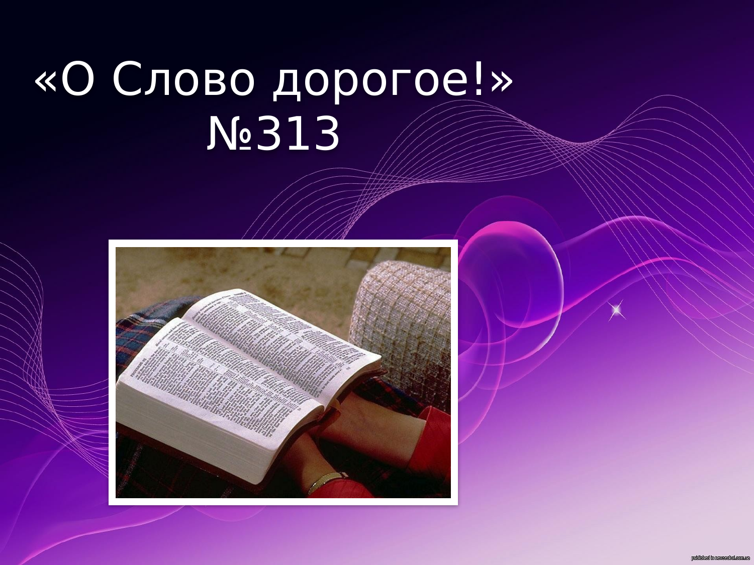 Перша сторінка