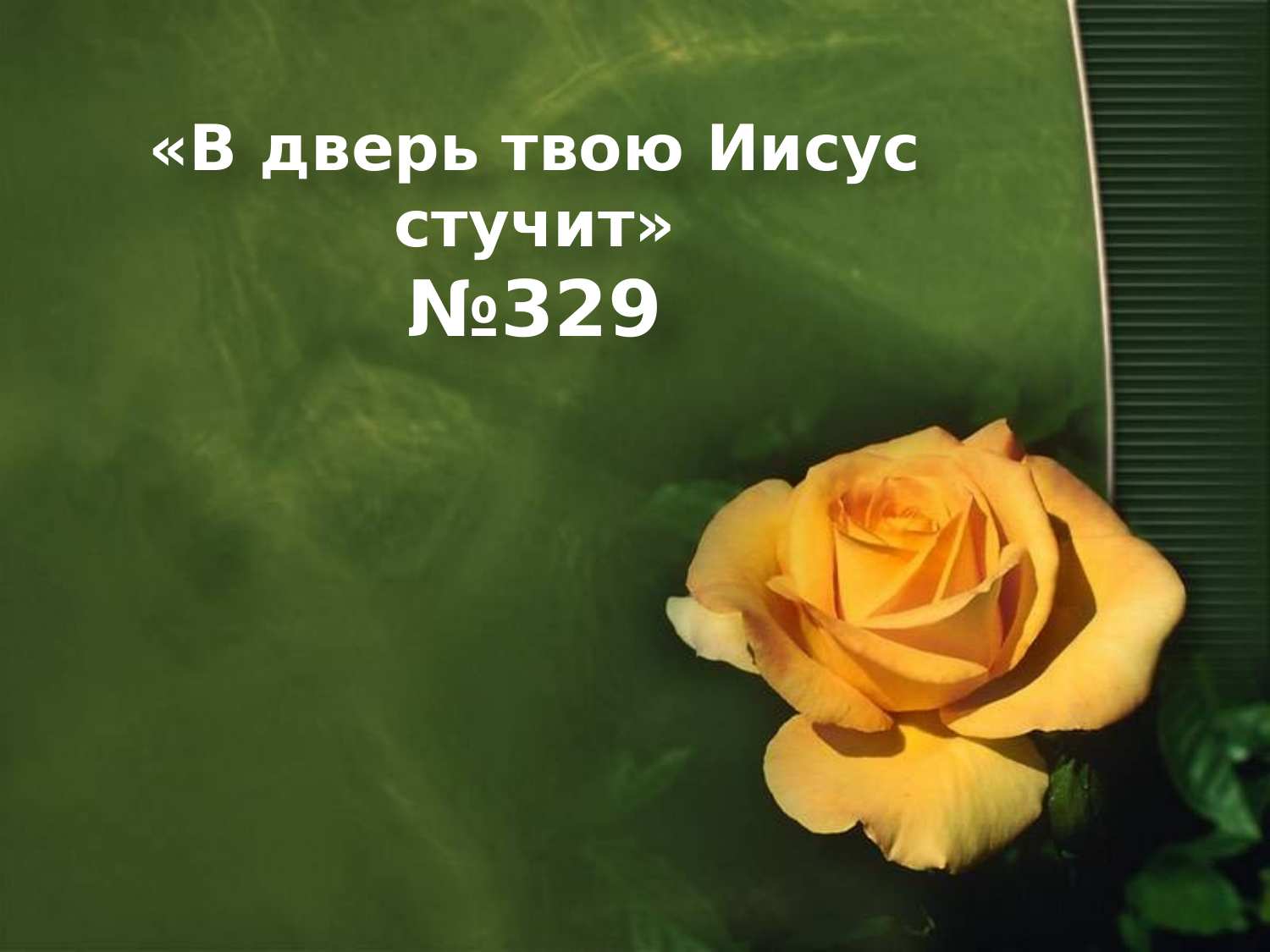 Перша сторінка