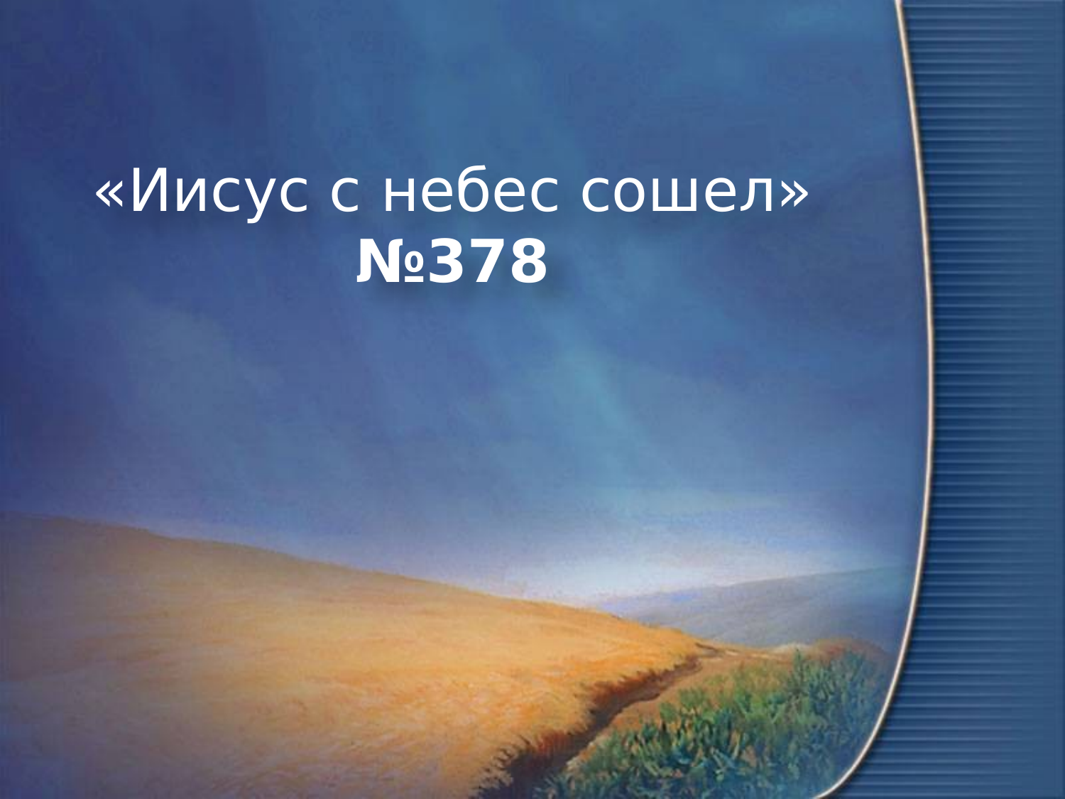 Перша сторінка