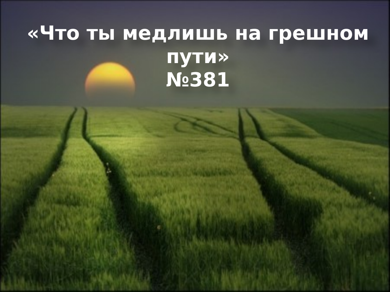 Перша сторінка