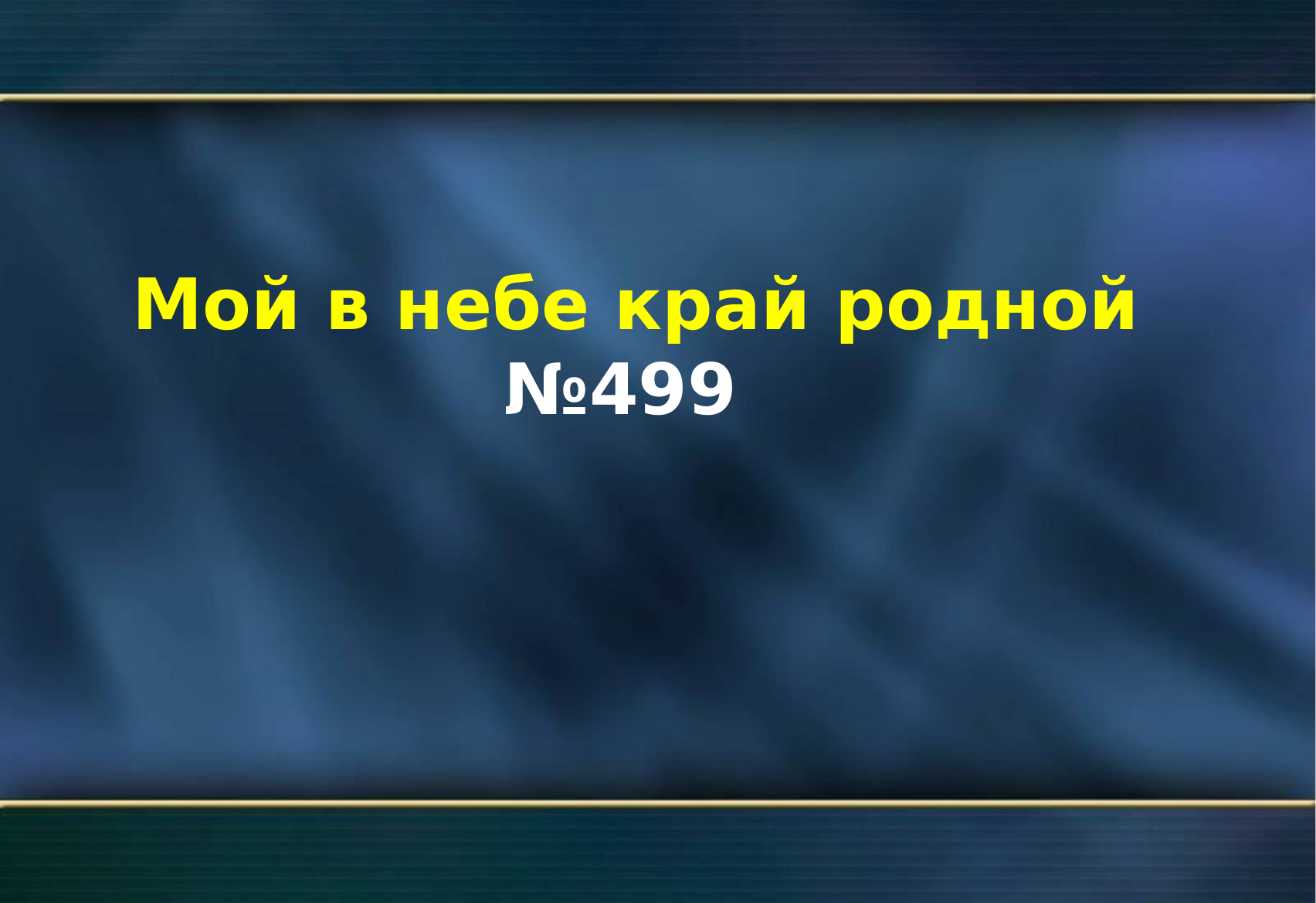 Перша сторінка