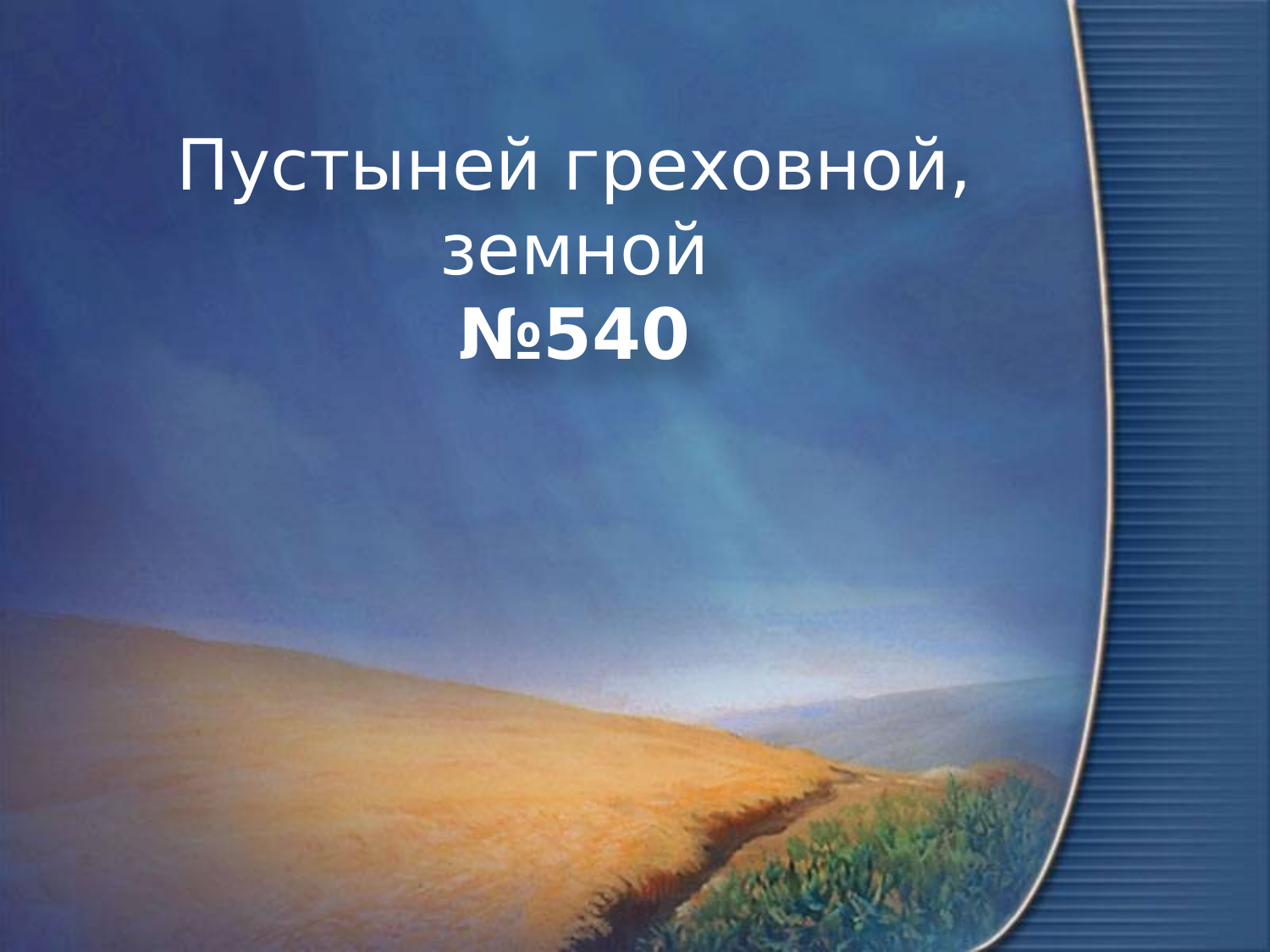Перша сторінка