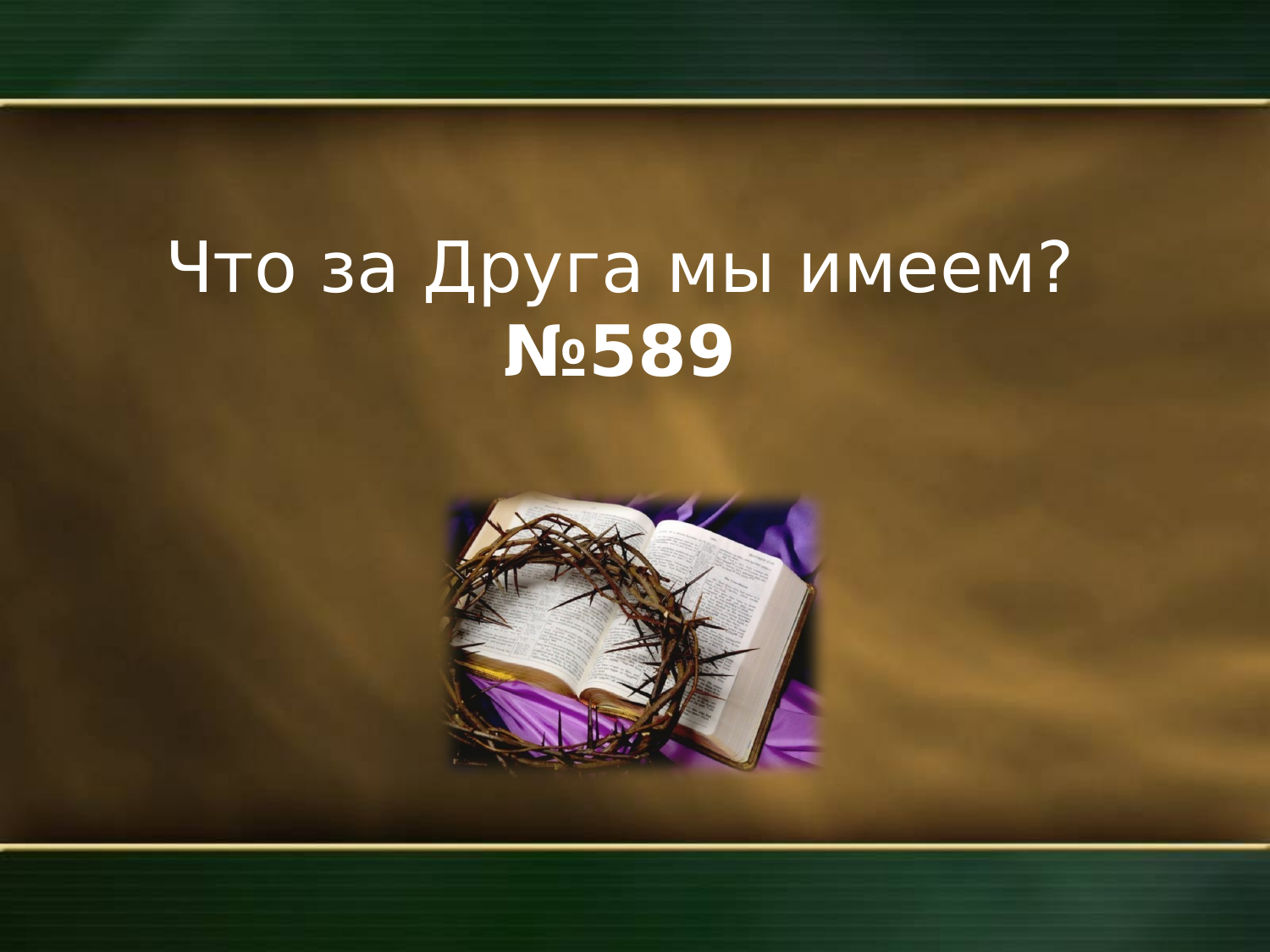 Перша сторінка