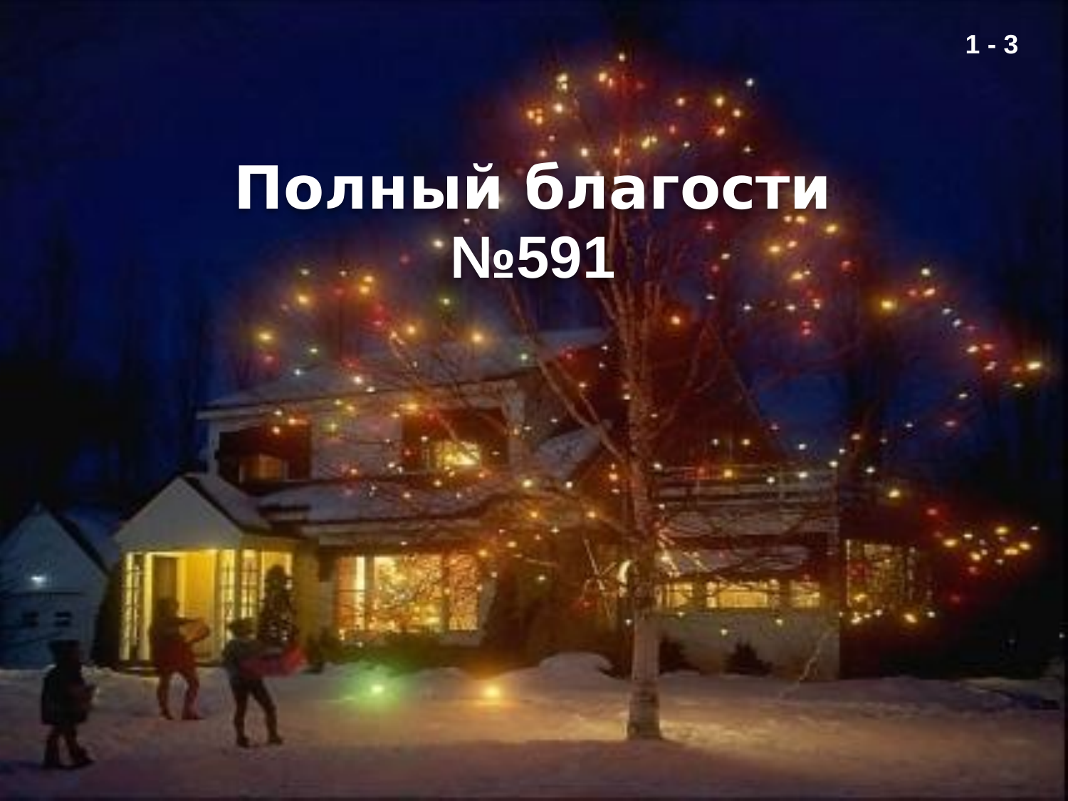 Перша сторінка
