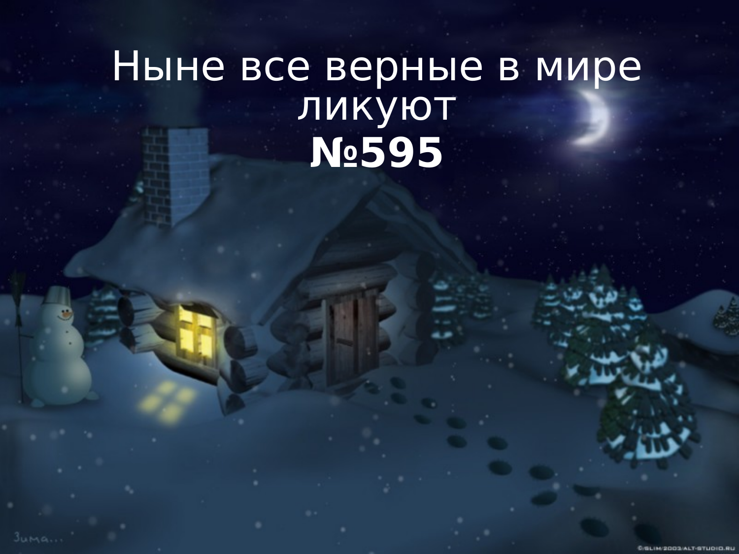 Перша сторінка