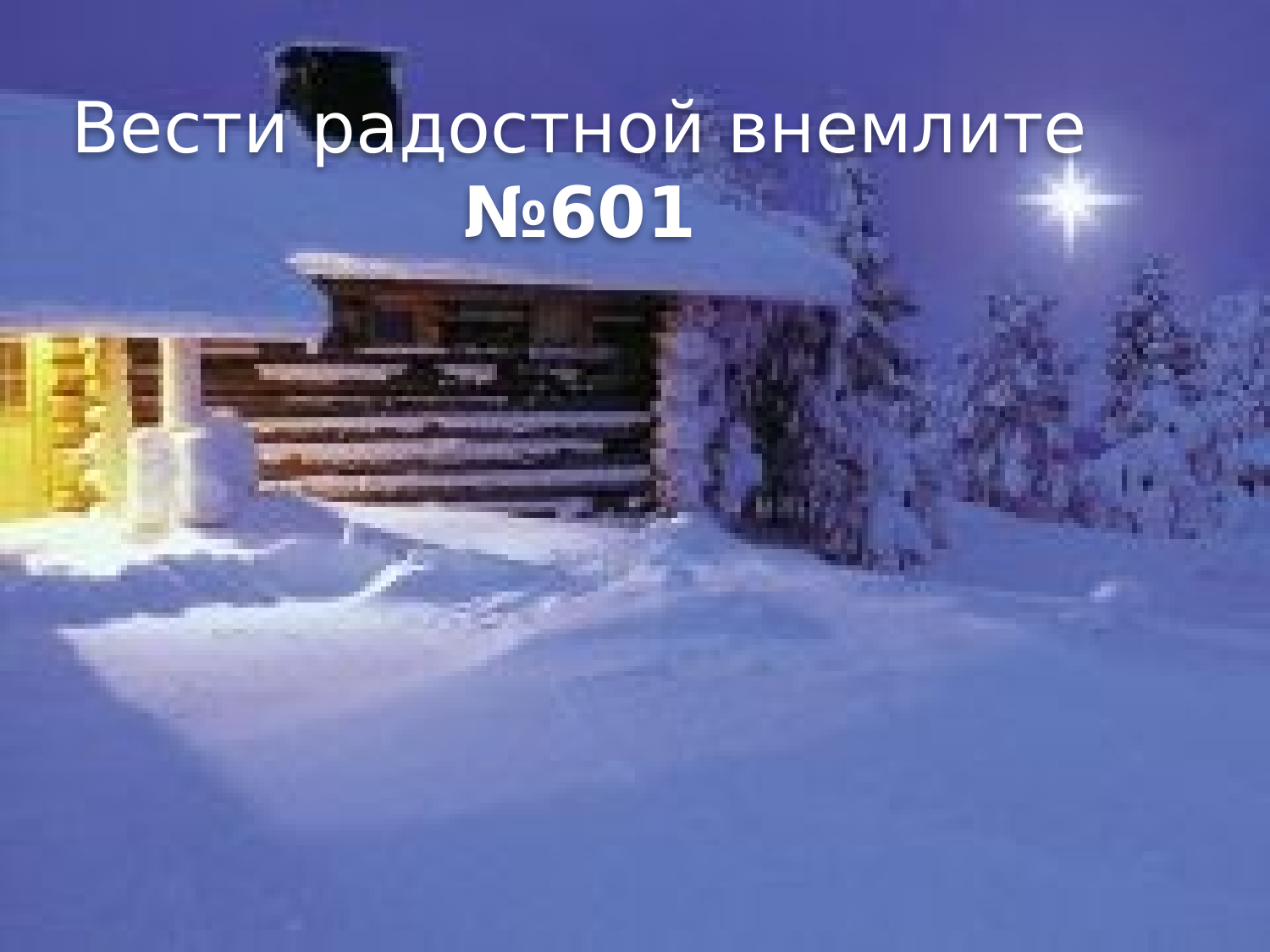 Перша сторінка