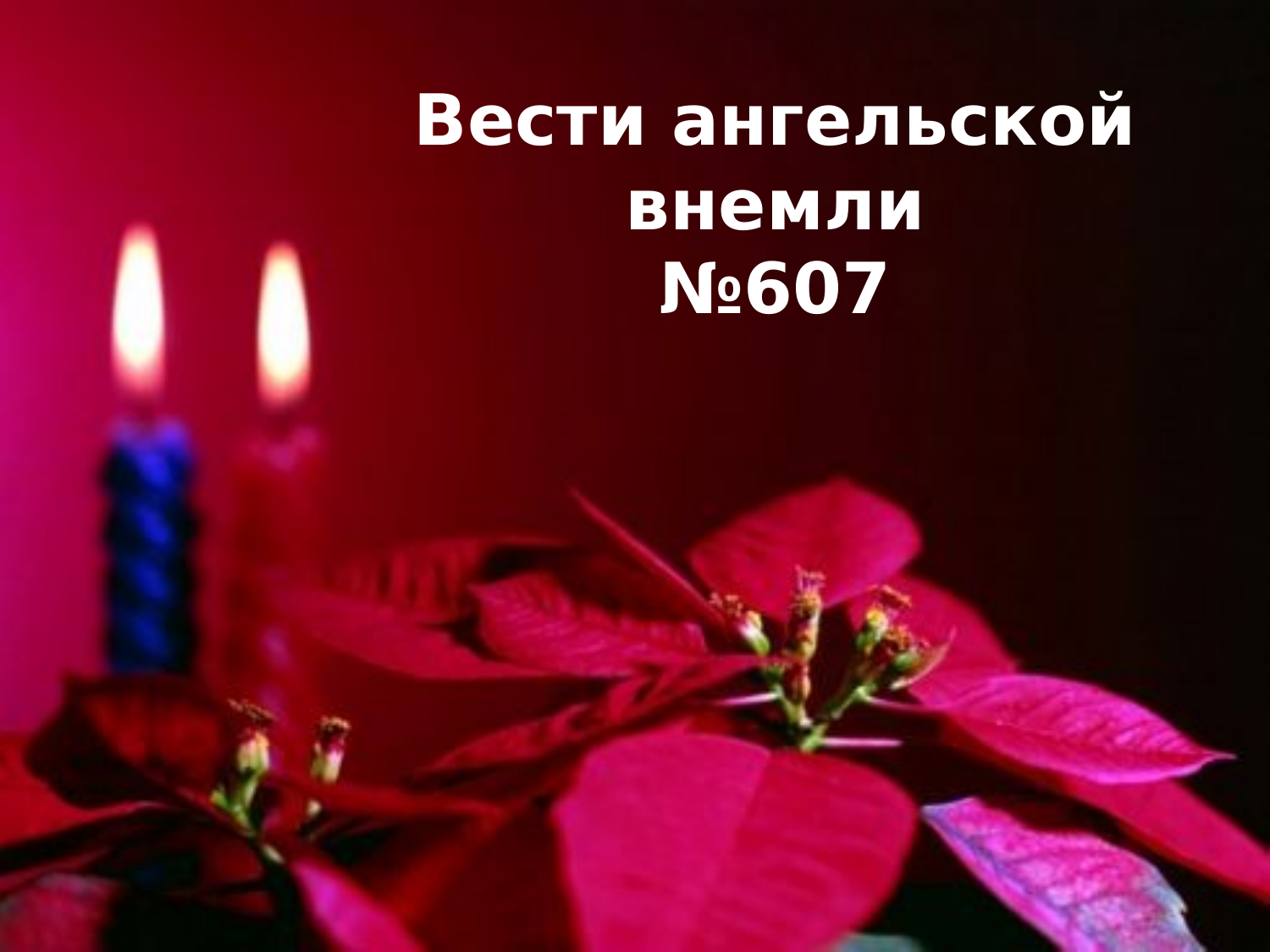 Перша сторінка