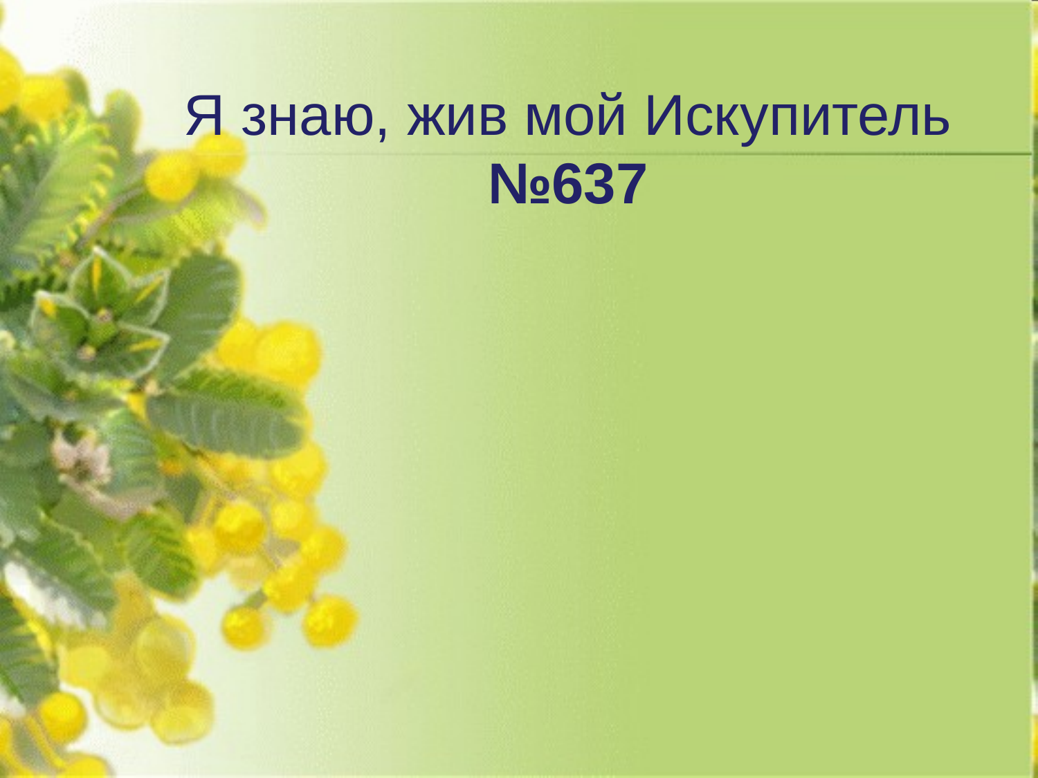 Перша сторінка