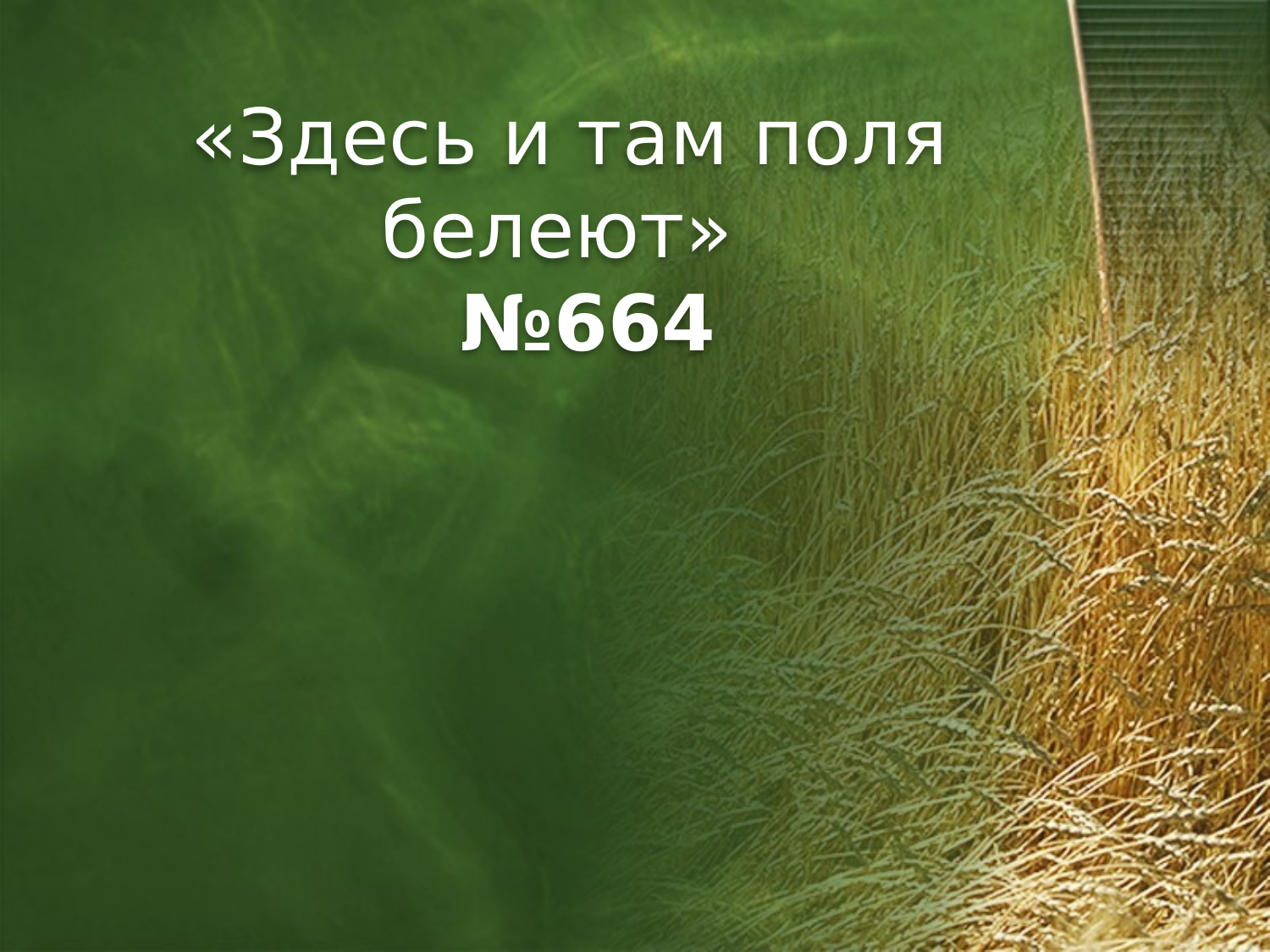 Перша сторінка