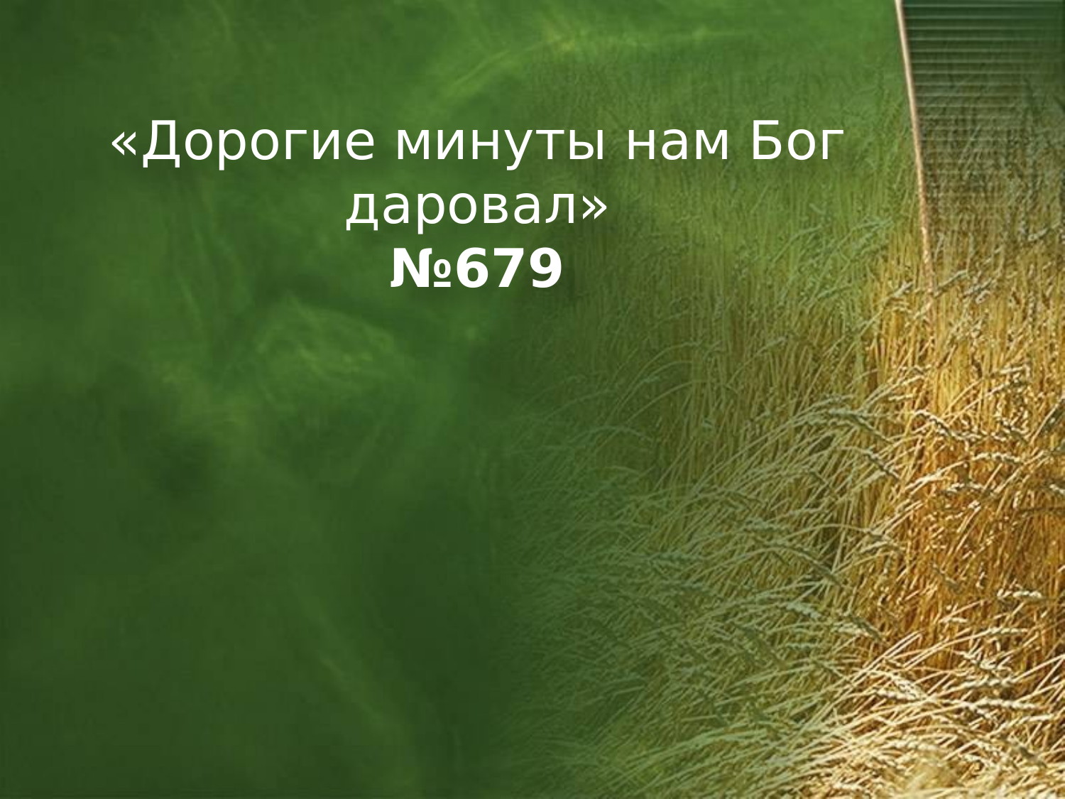 Перша сторінка