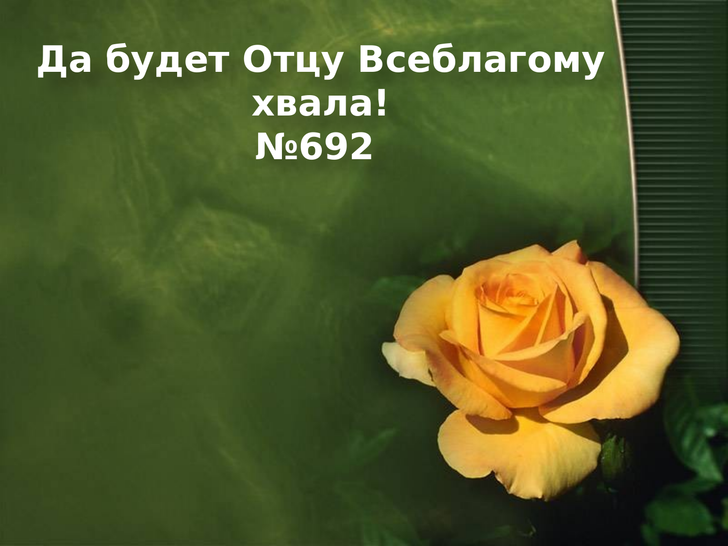 Перша сторінка