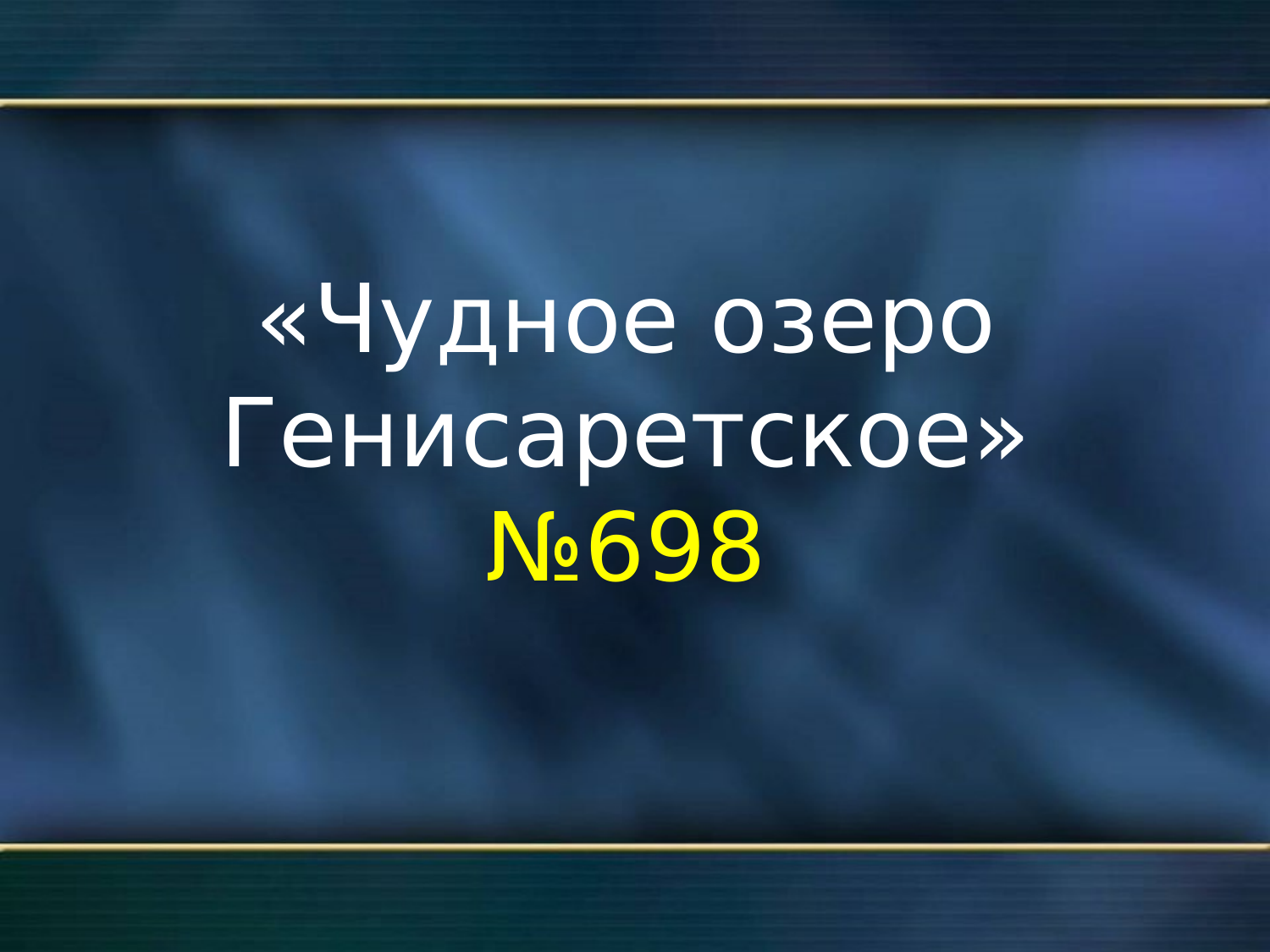 Перша сторінка