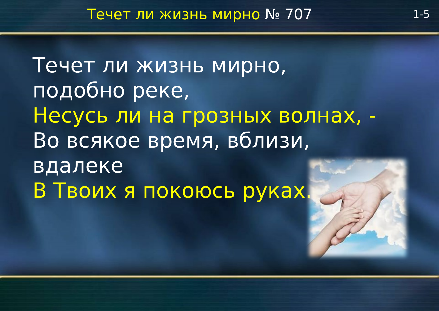 Перша сторінка