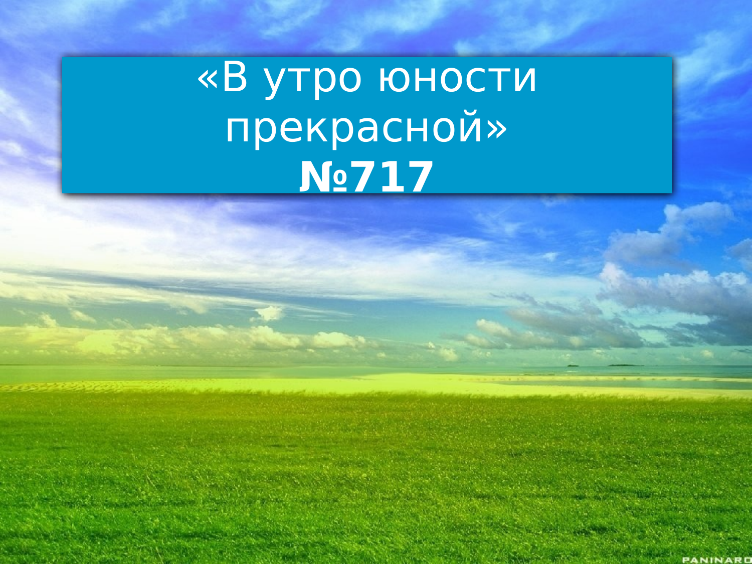 Перша сторінка