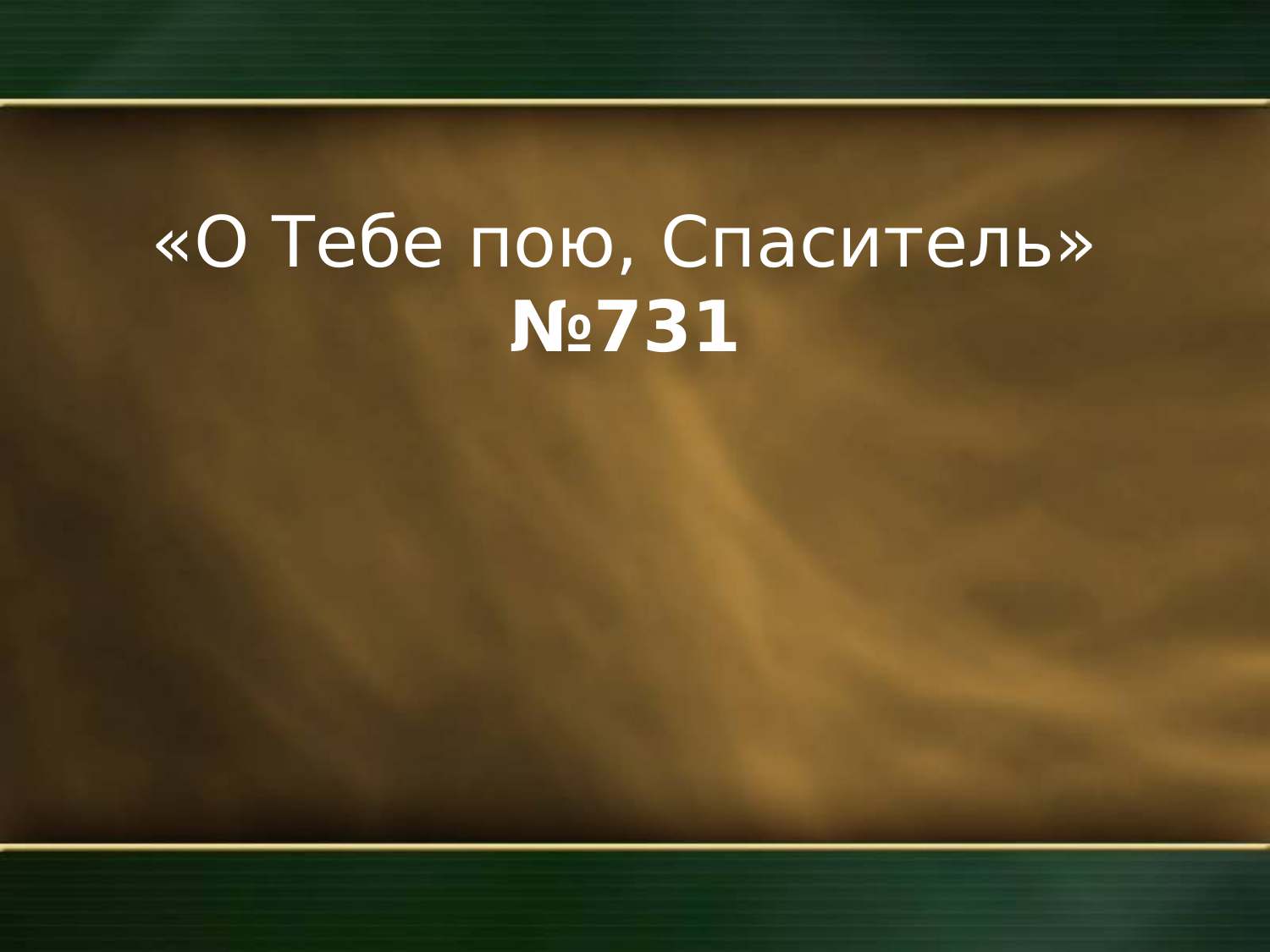 Перша сторінка