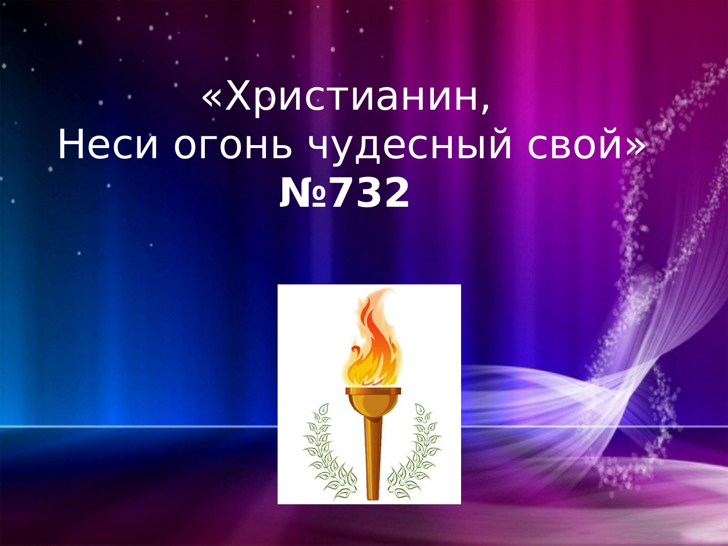 Перша сторінка