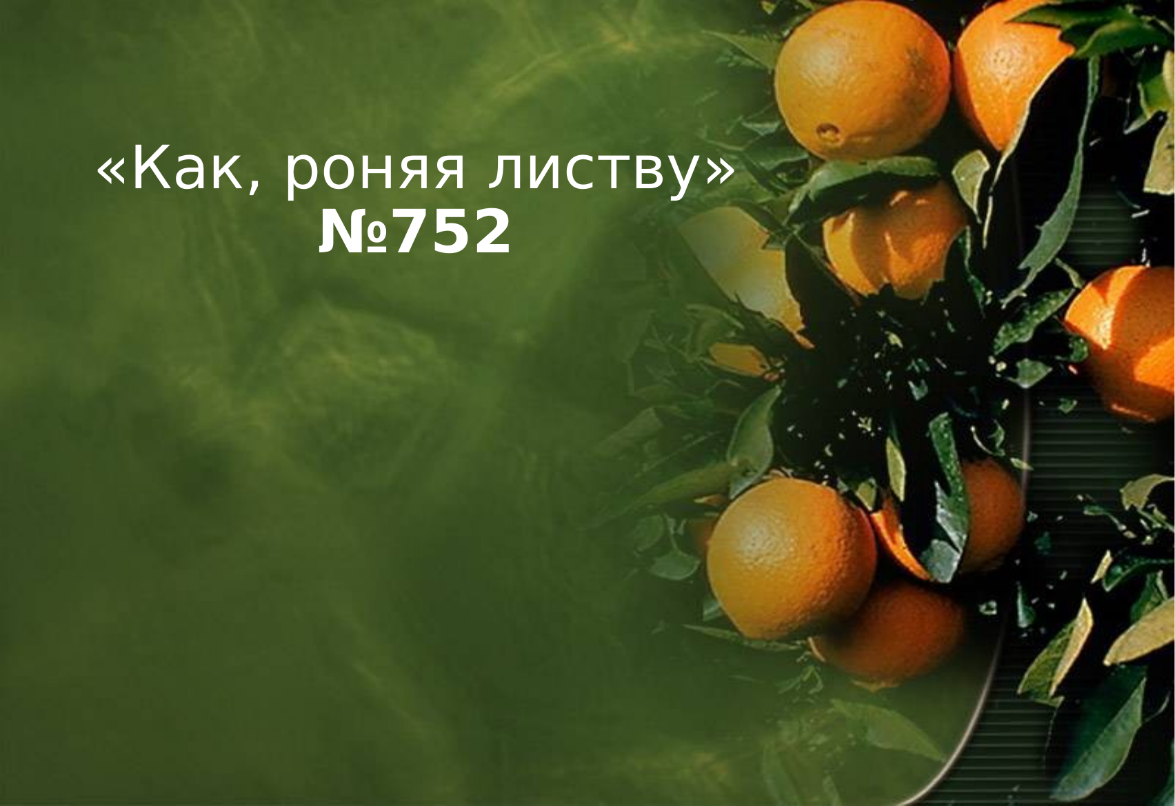 Перша сторінка