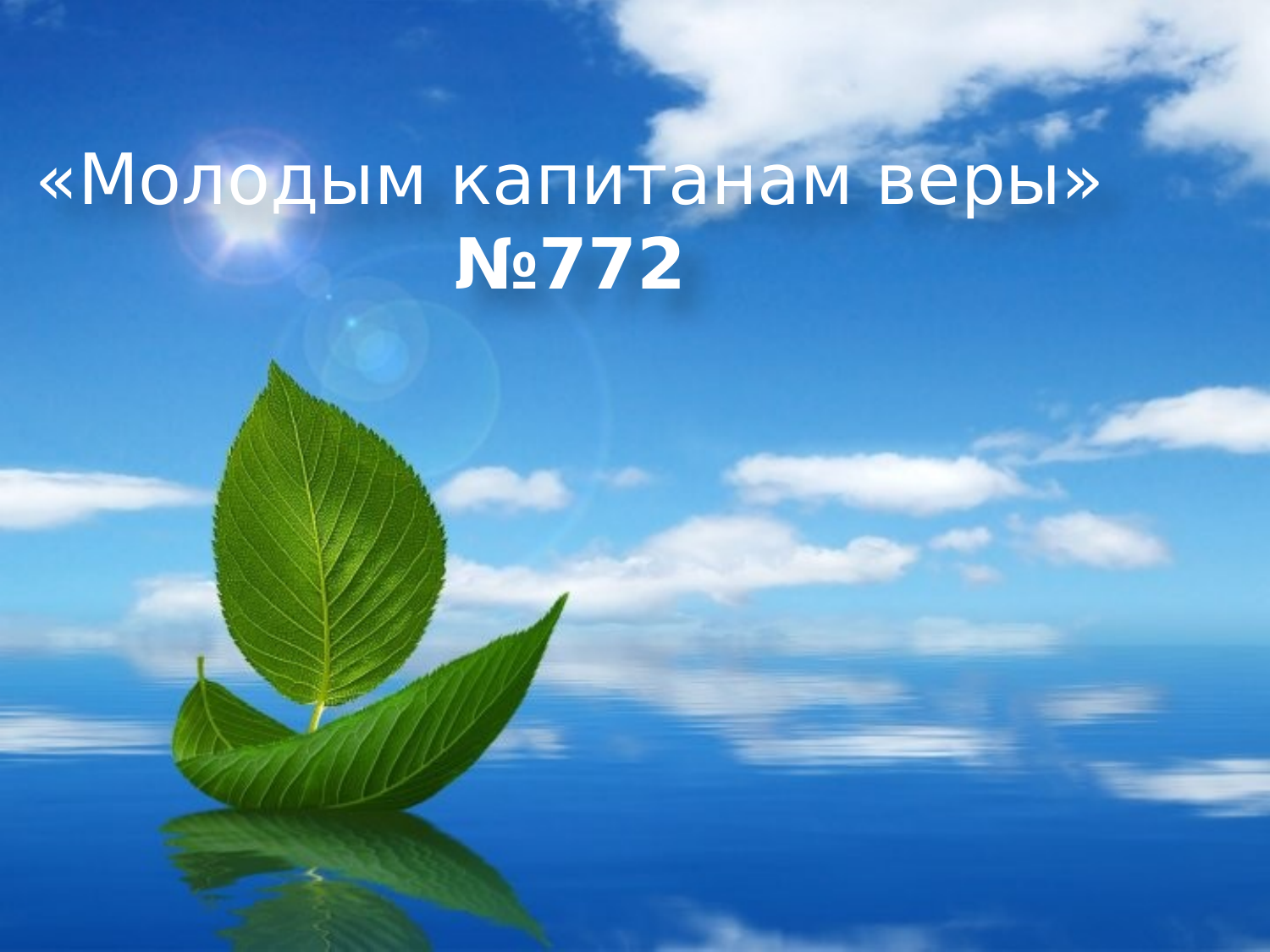 Перша сторінка