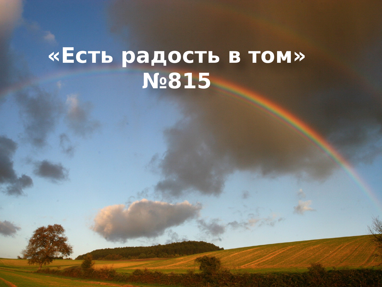 Перша сторінка