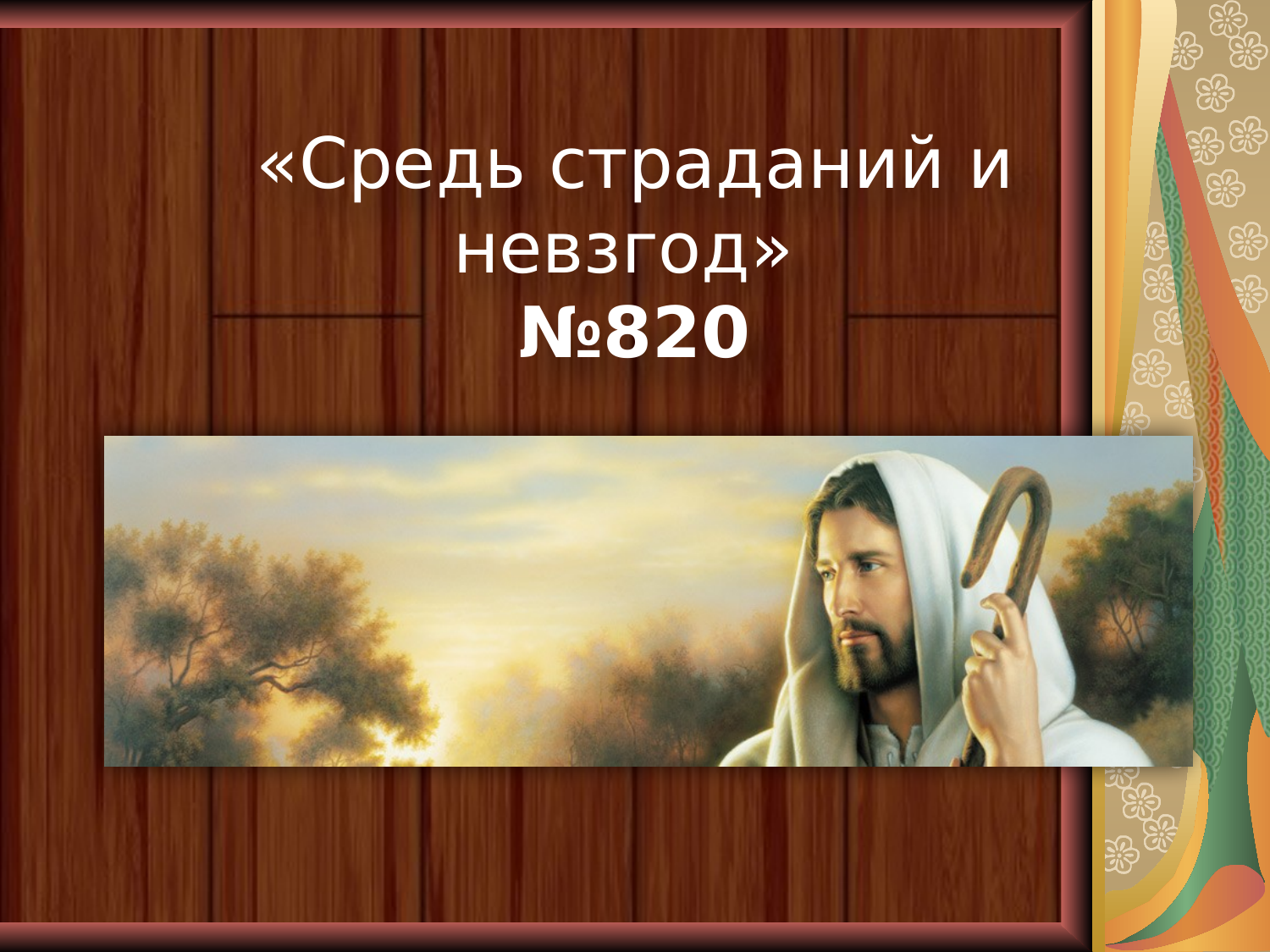 Перша сторінка