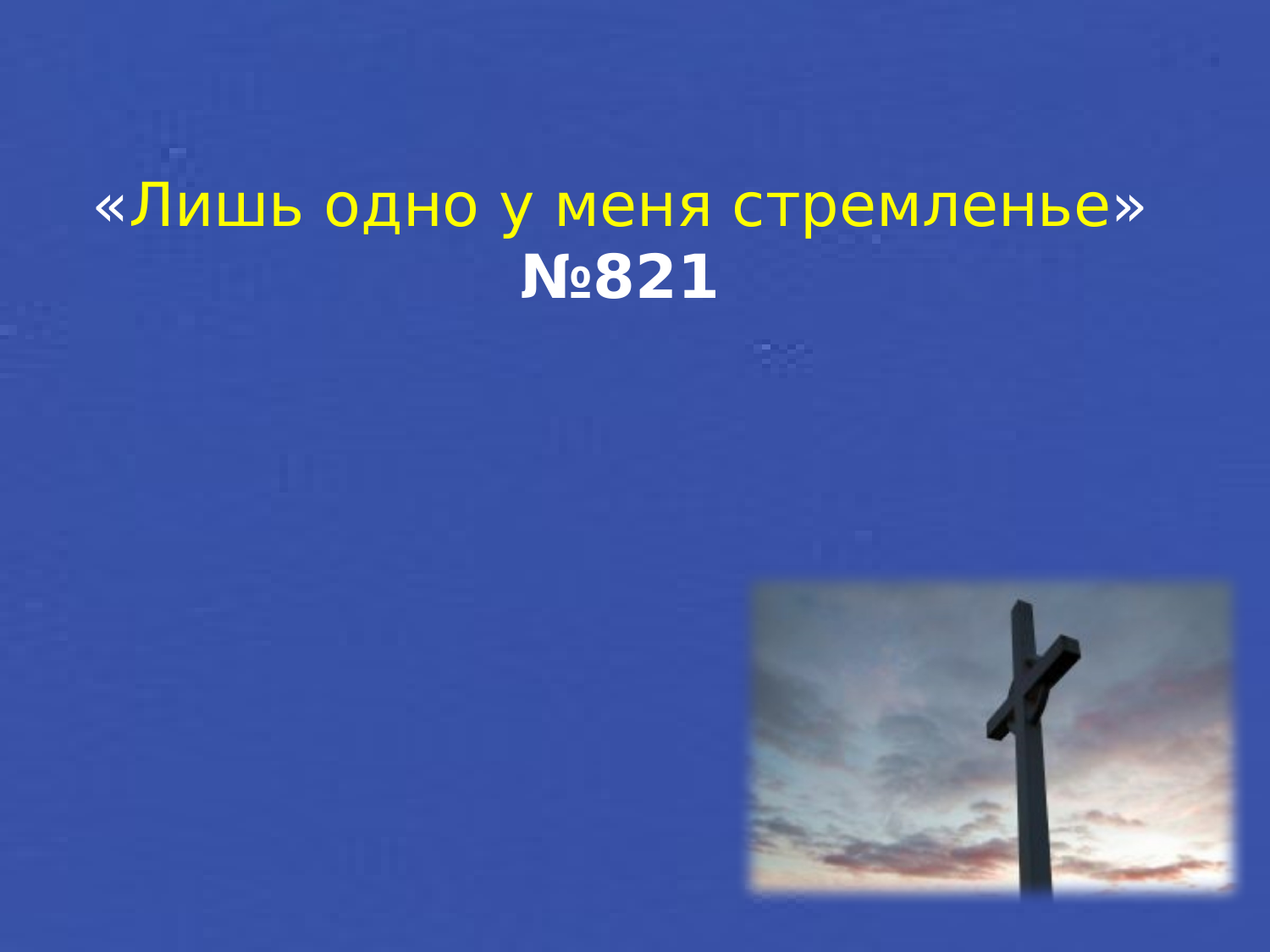 Перша сторінка