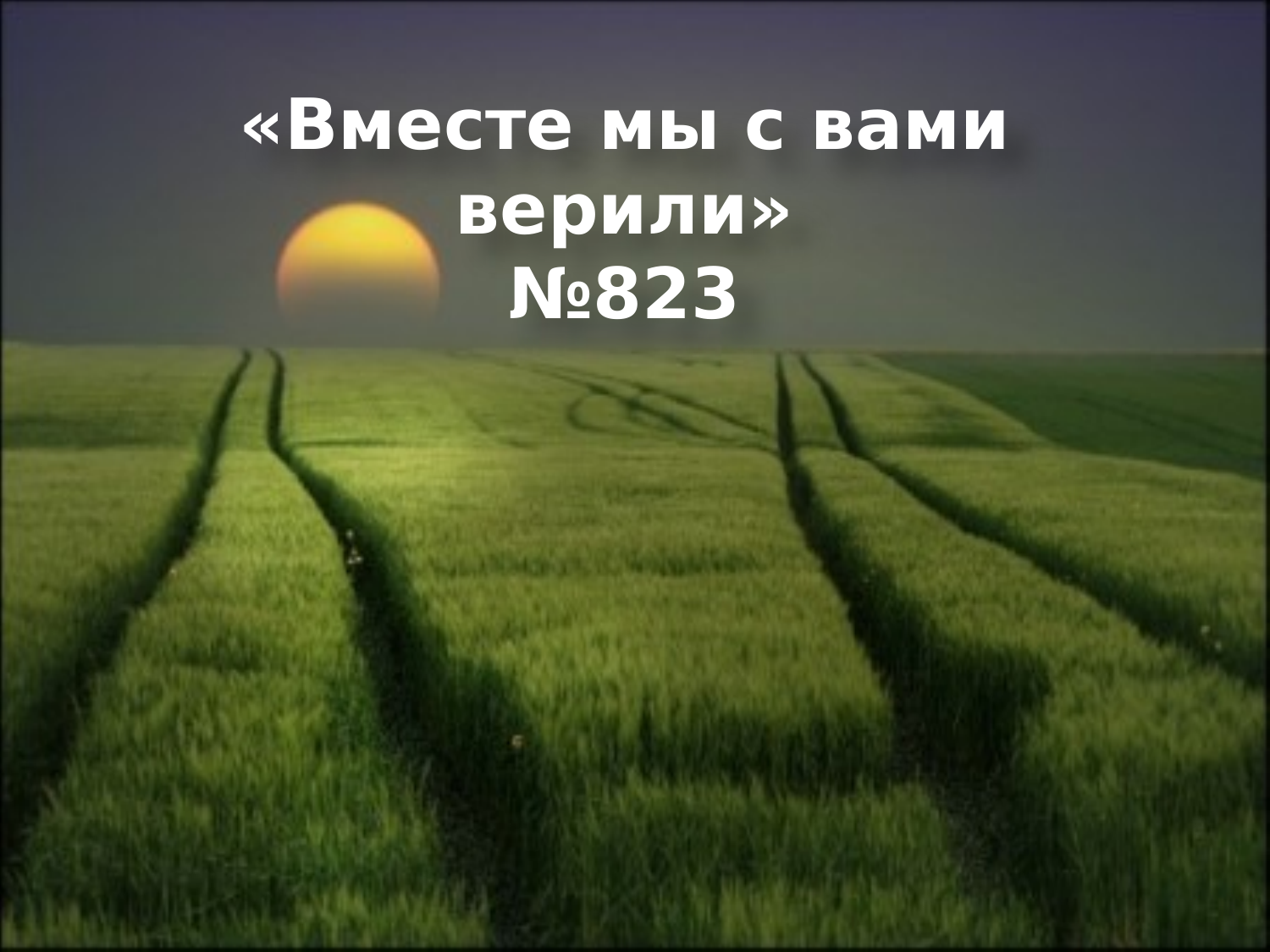 Перша сторінка